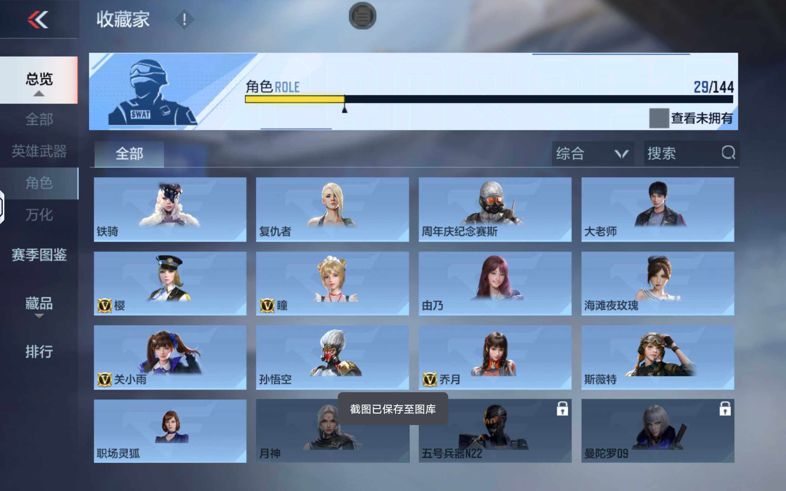 CFMXS450779枪战王者账号详情图21