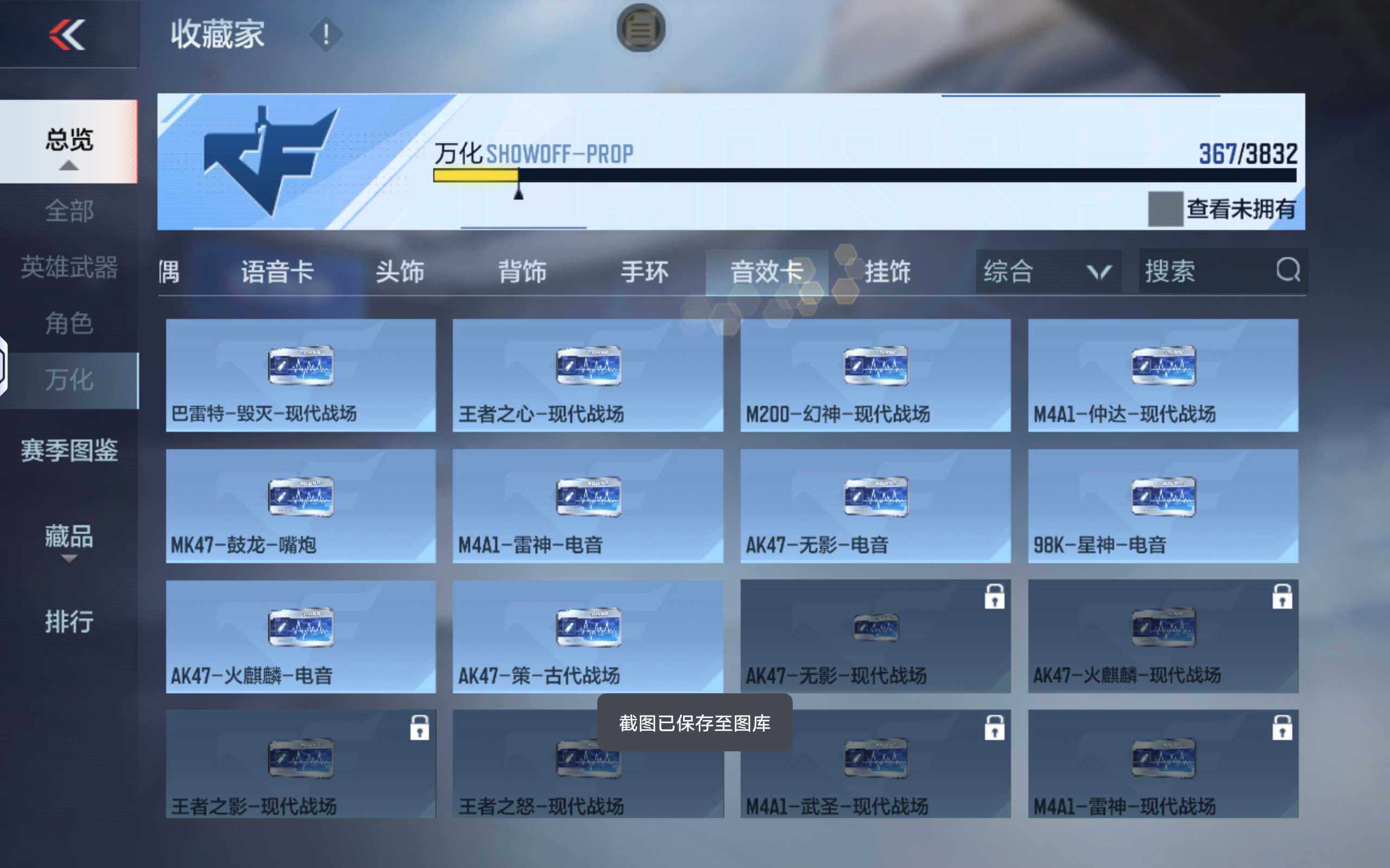 CFMXS450779枪战王者账号详情图27