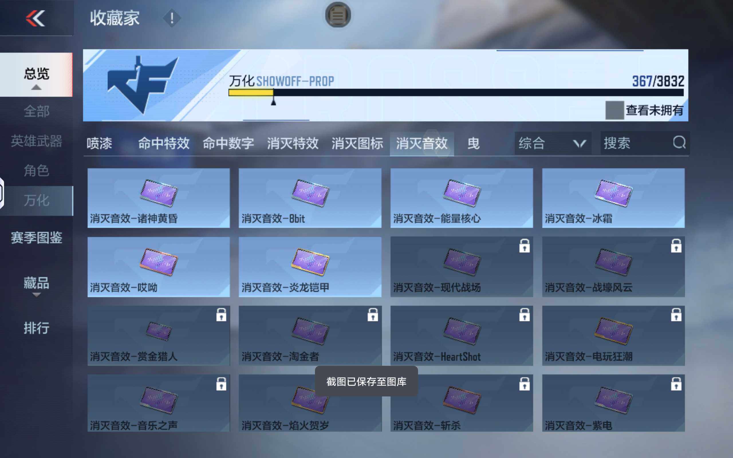 CFMXS450779枪战王者账号详情图28