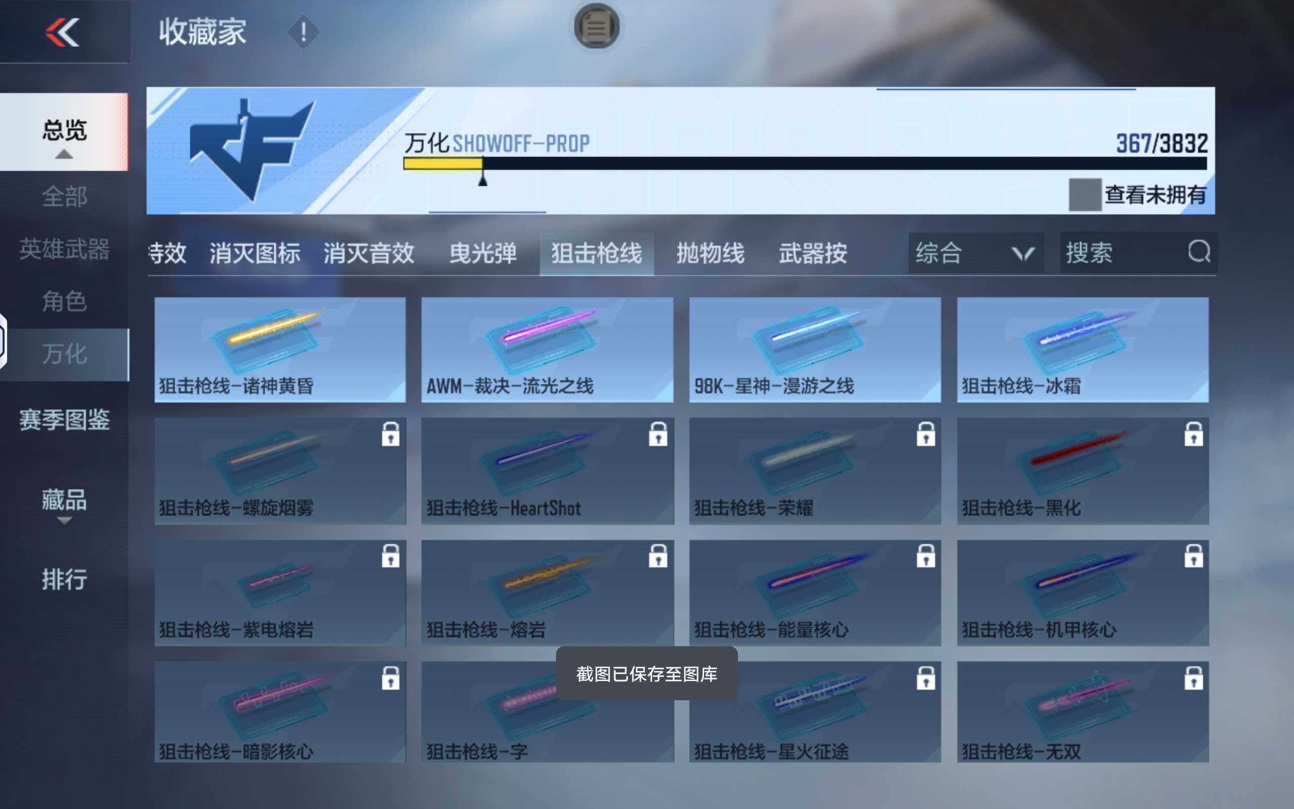 CFMXS450779枪战王者账号详情图29