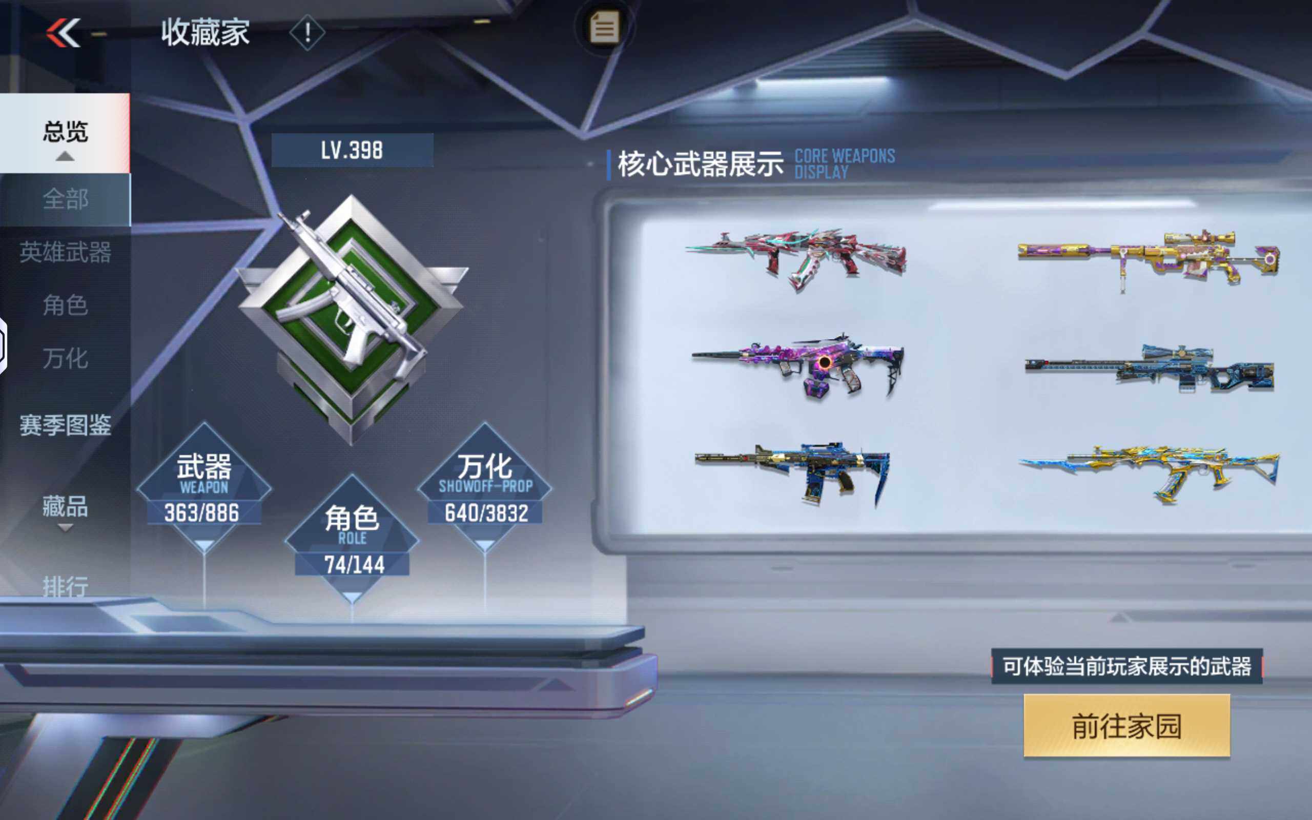 CFMLX455131枪战王者账号详情图5