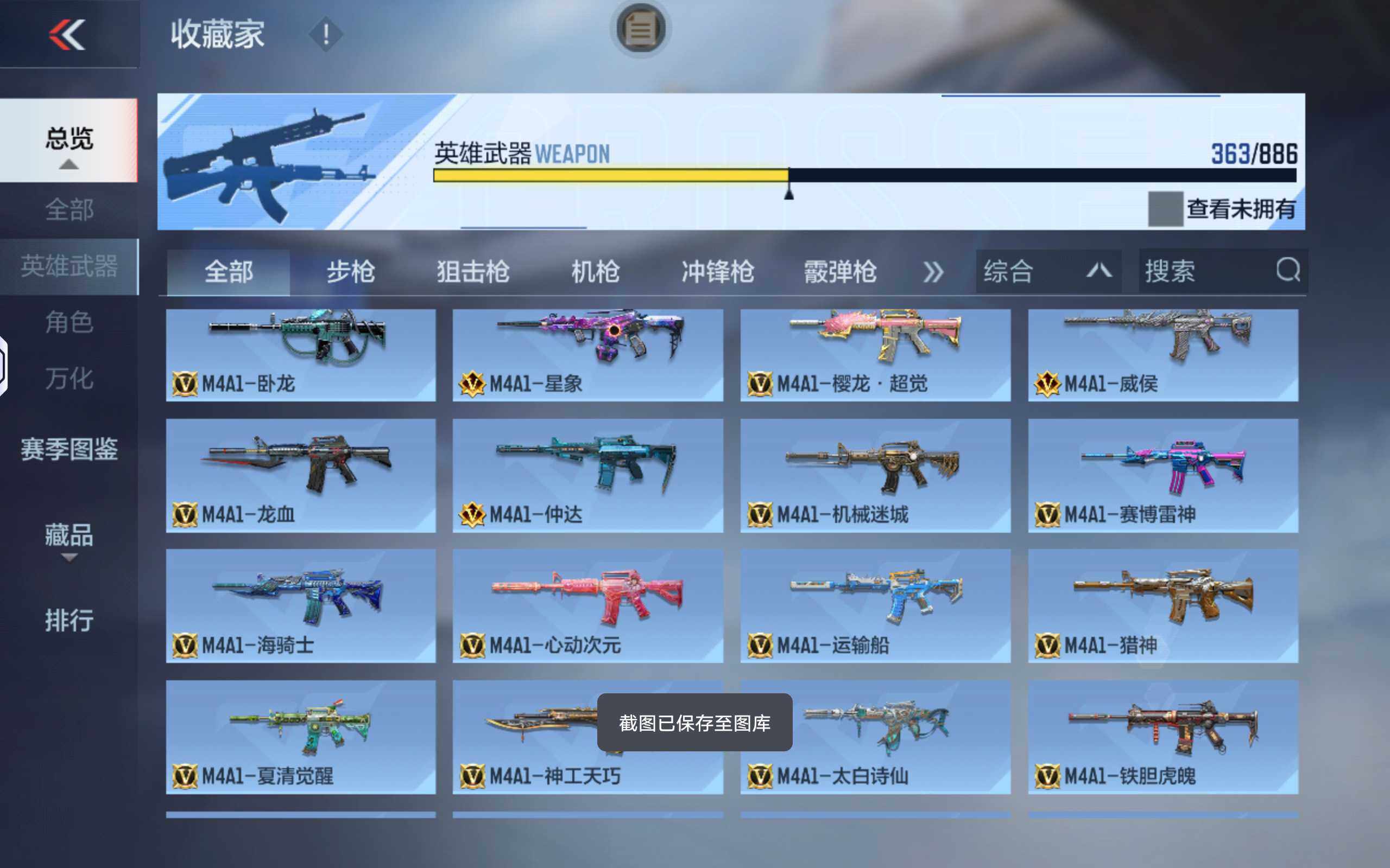 CFMLX455131枪战王者账号详情图8