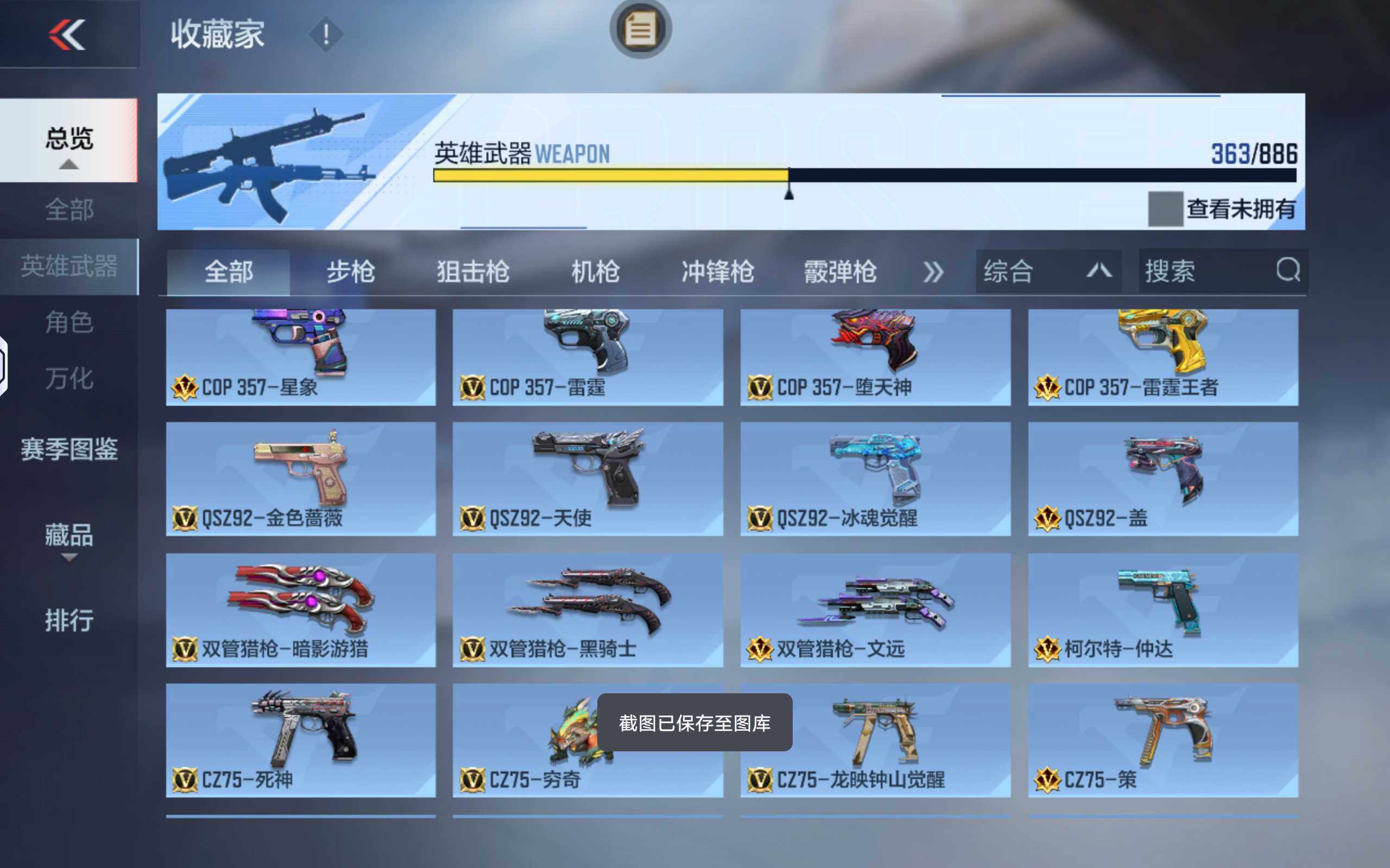 CFMLX455131枪战王者账号详情图19