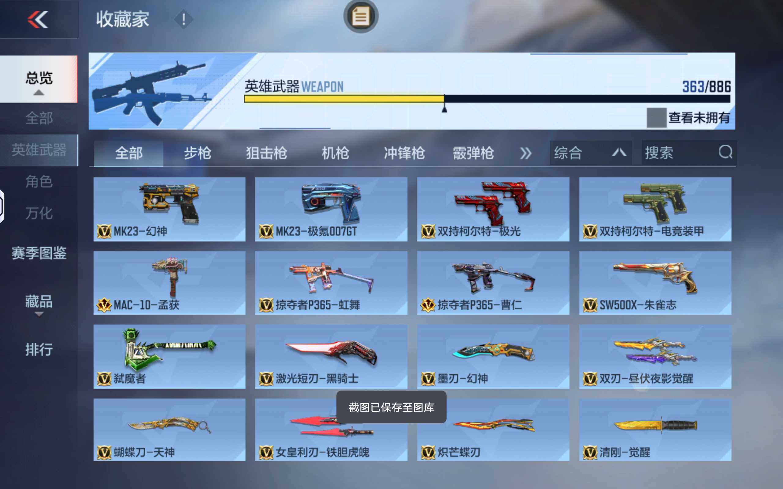 CFMLX455131枪战王者账号详情图20