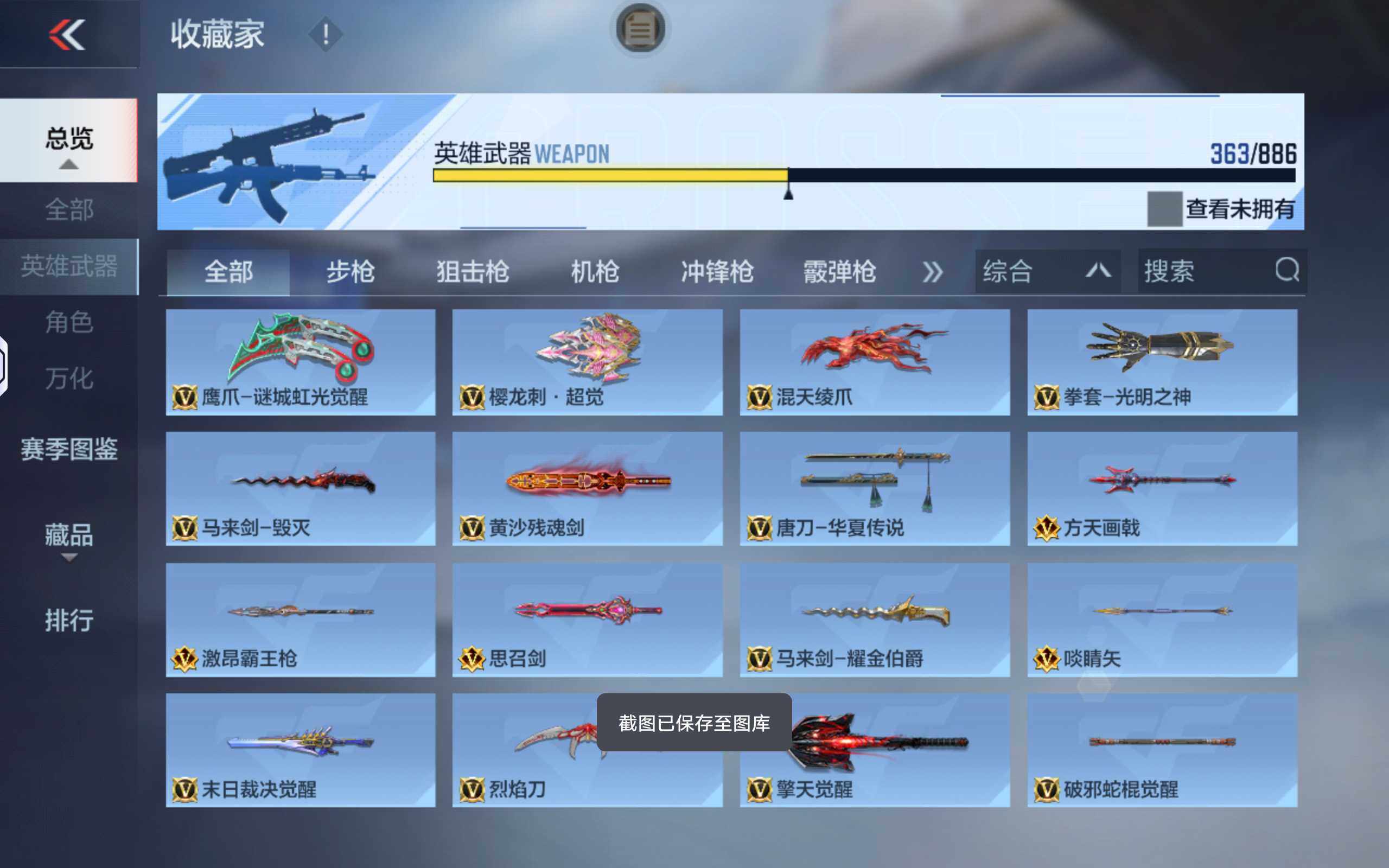 CFMLX455131枪战王者账号详情图23