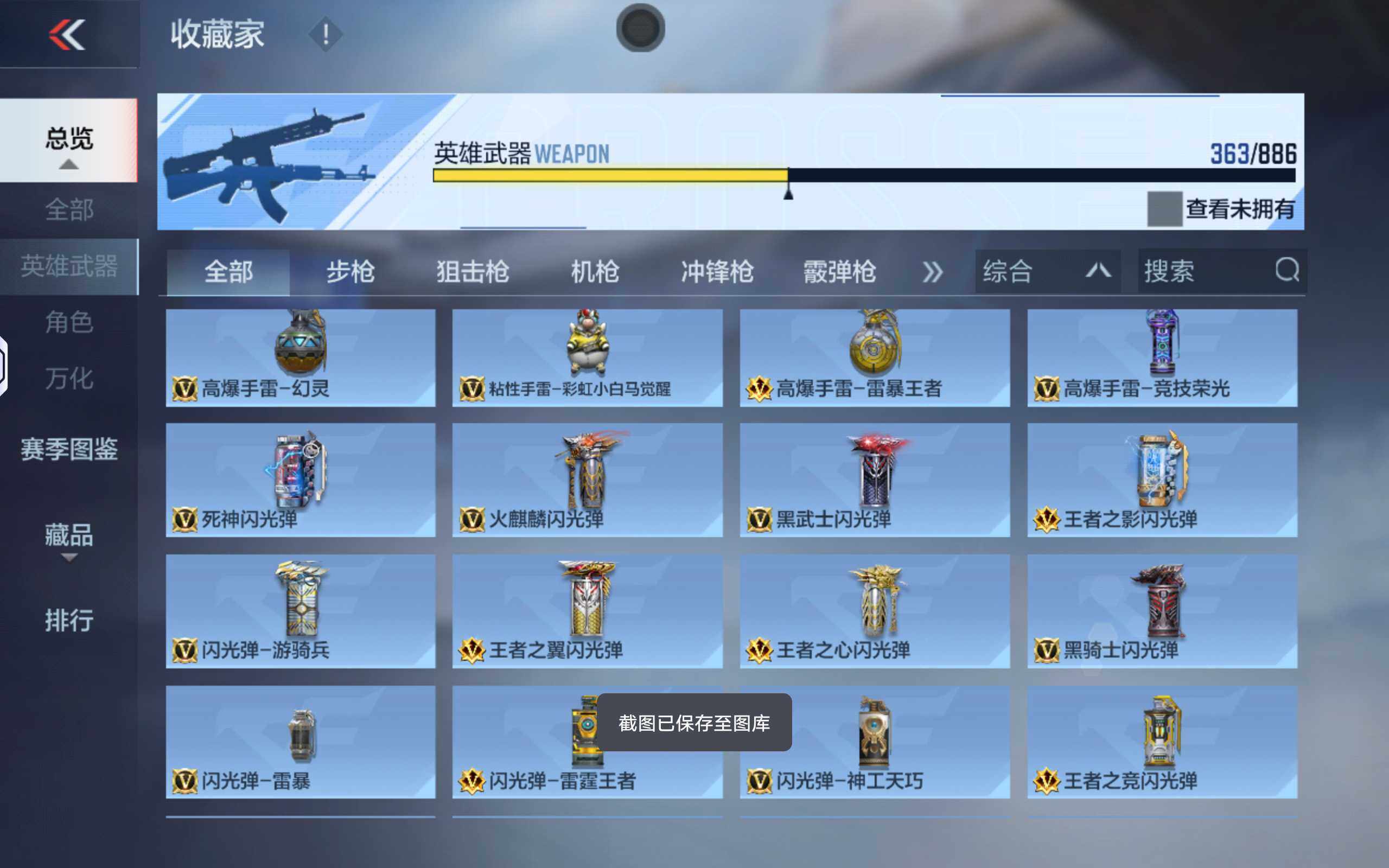 CFMLX455131枪战王者账号详情图26