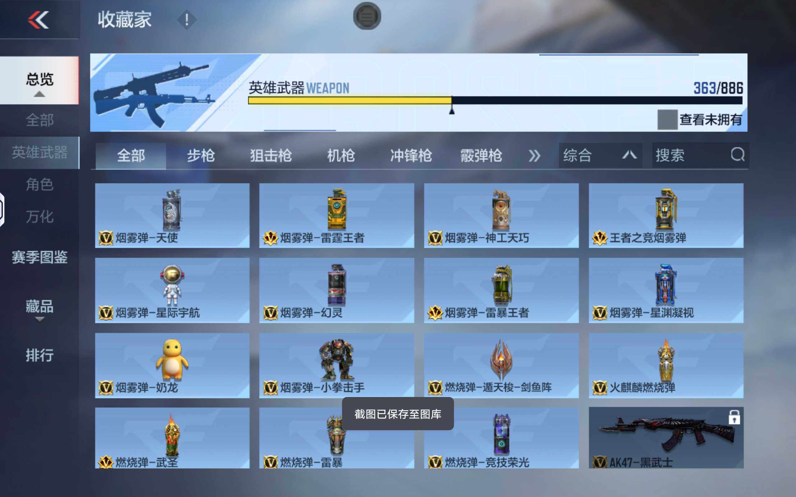 CFMLX455131枪战王者账号详情图28