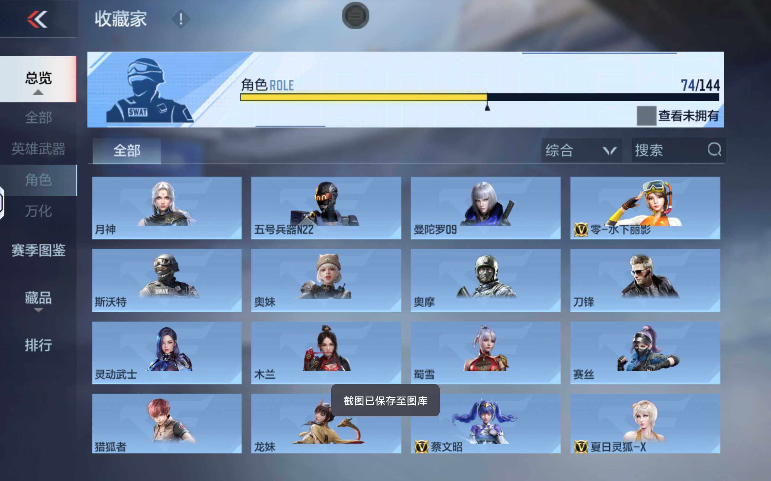 CFMLX455131枪战王者账号详情图29