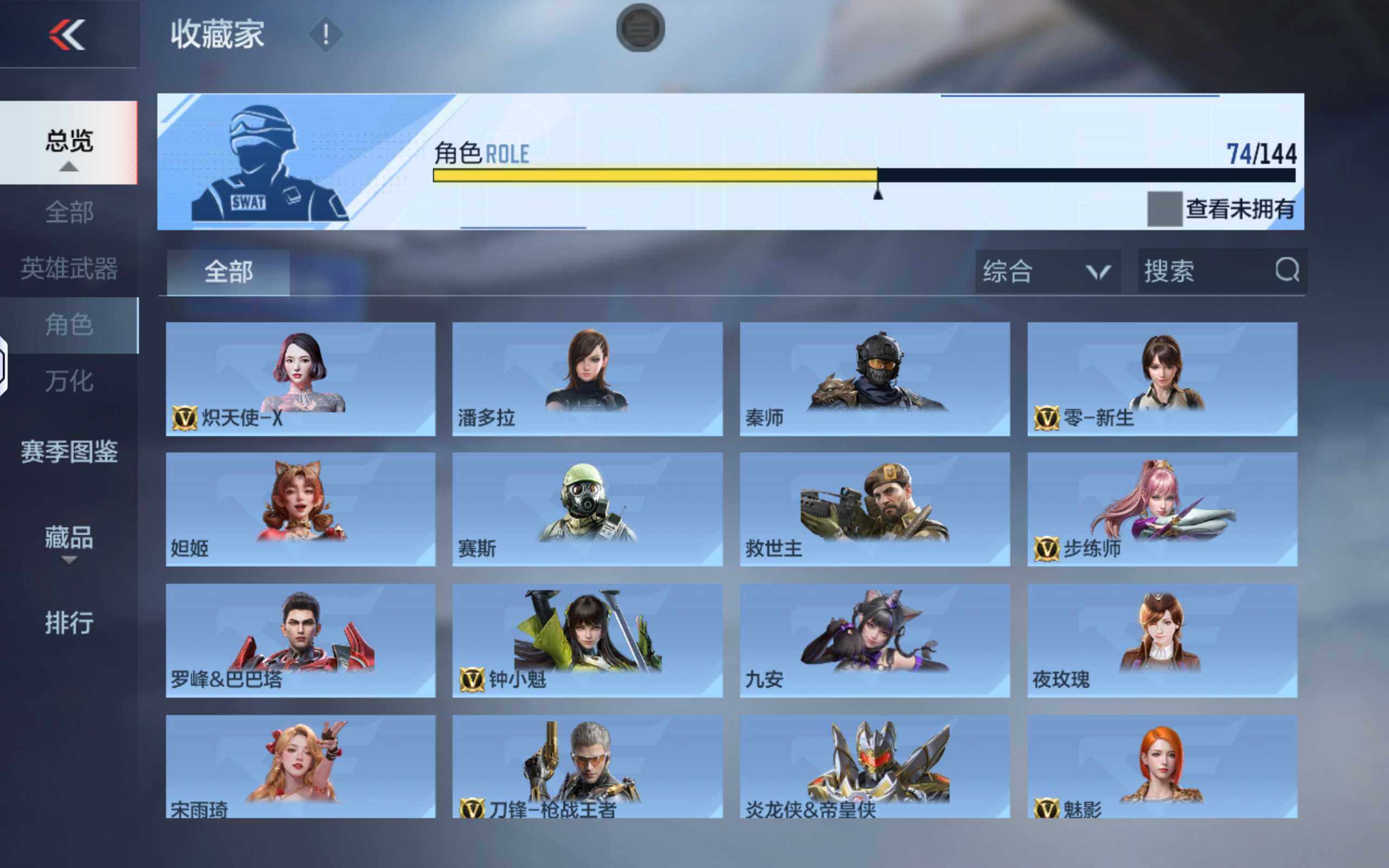 CFMLX455131枪战王者账号详情图30