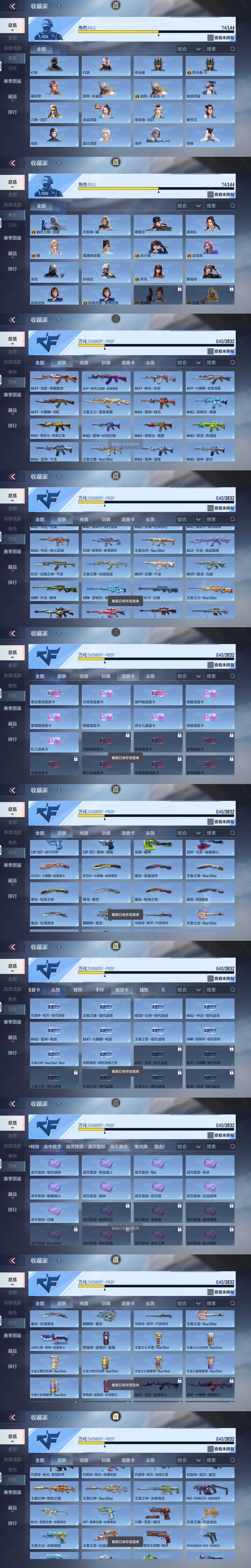 CFMLX455131枪战王者账号详情图31