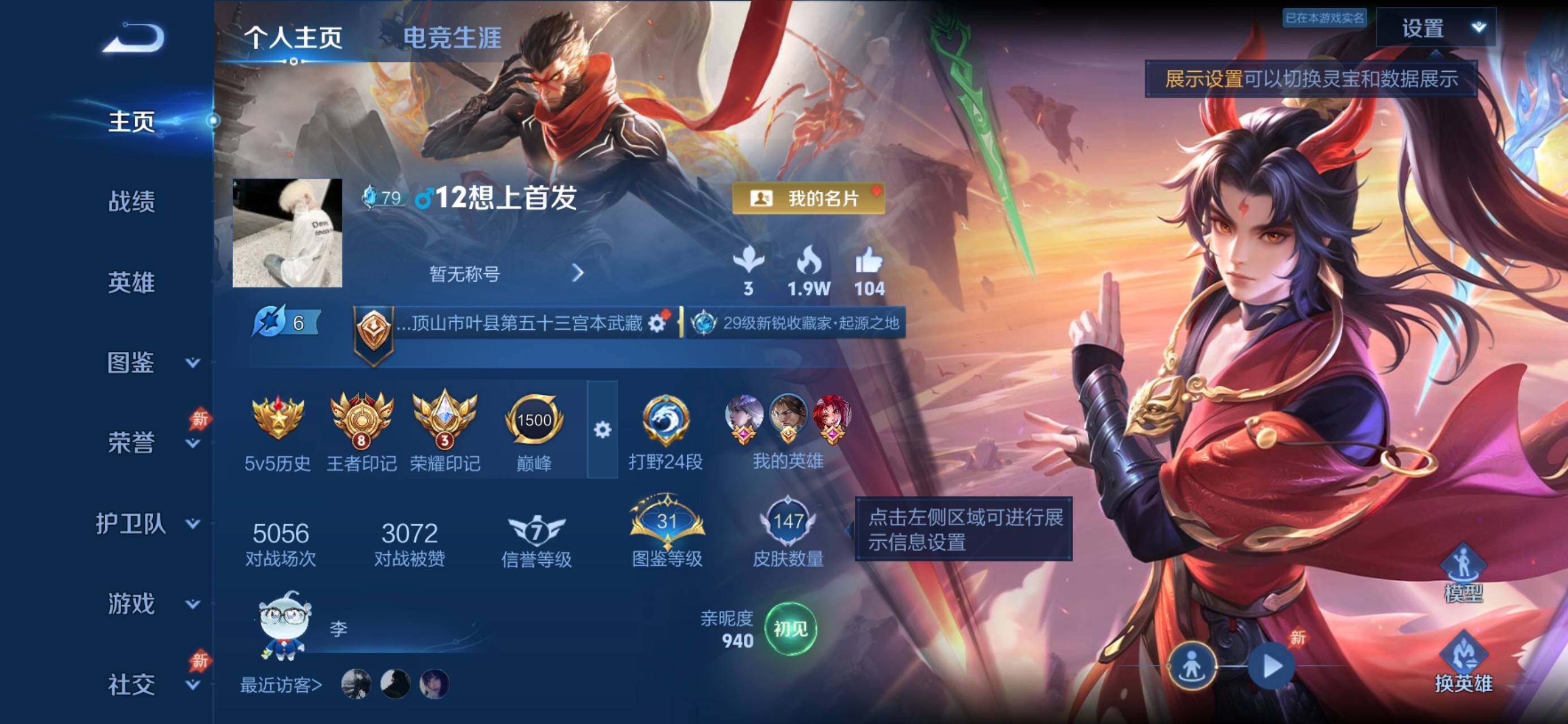 WZJZ4606559王者荣耀账号详情图4