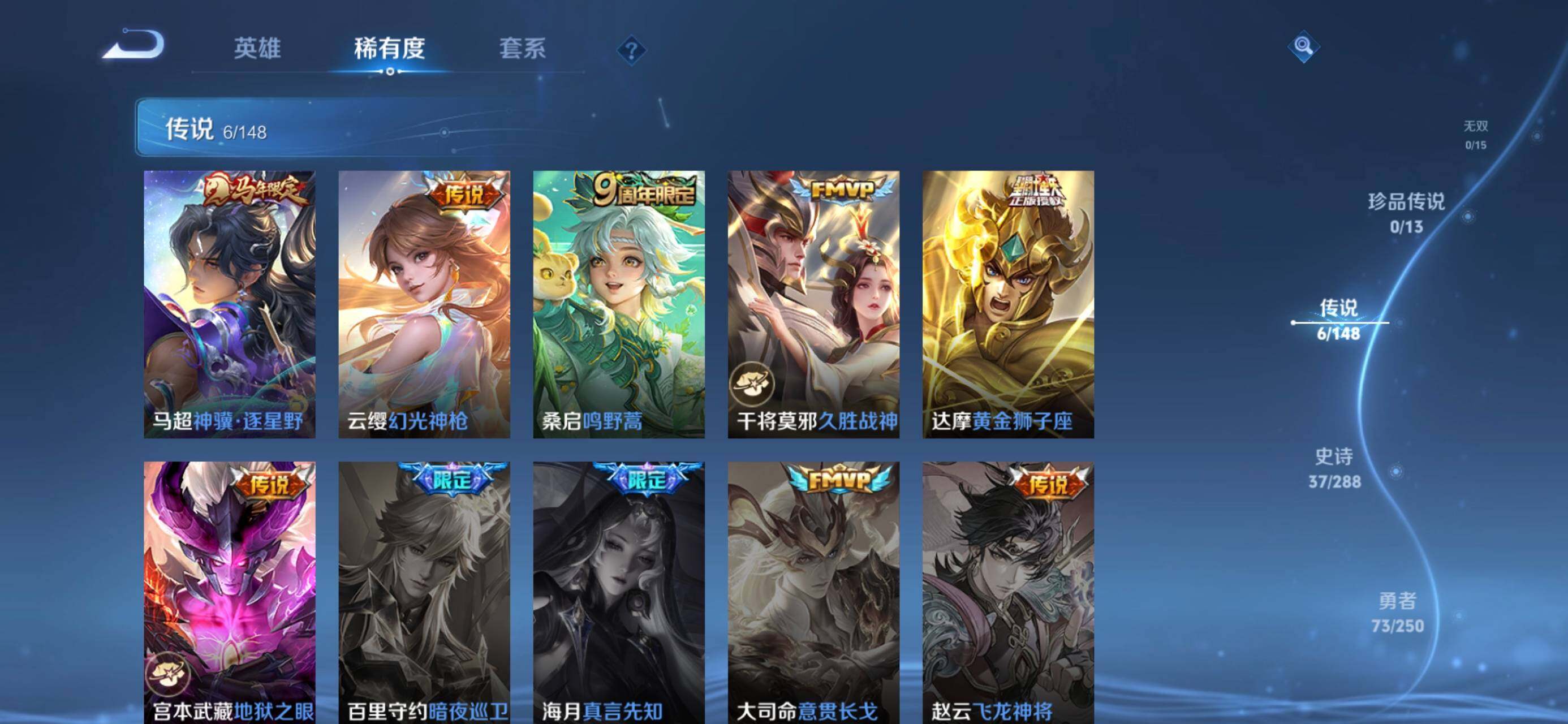 WZJZ4606559王者荣耀账号详情图7