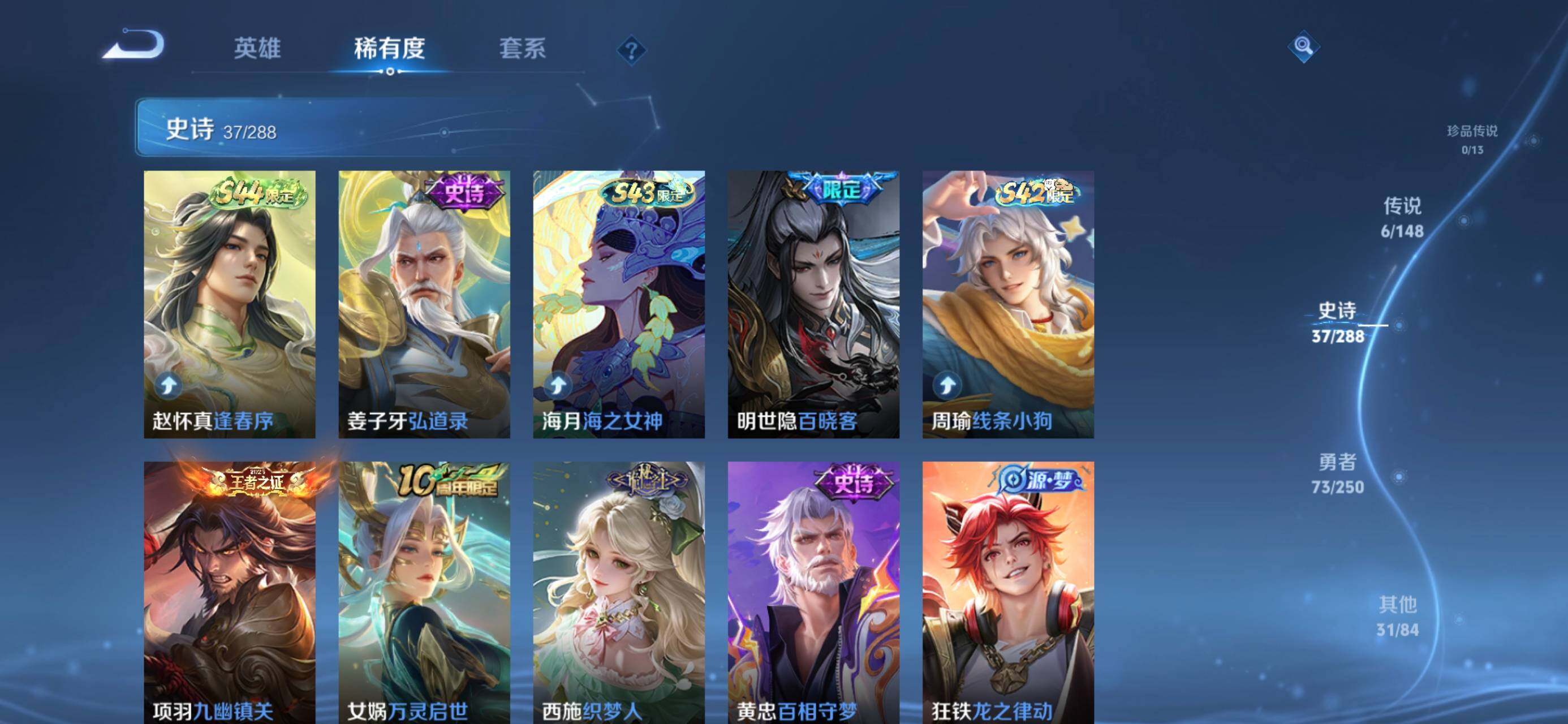 WZJZ4606559王者荣耀账号详情图8