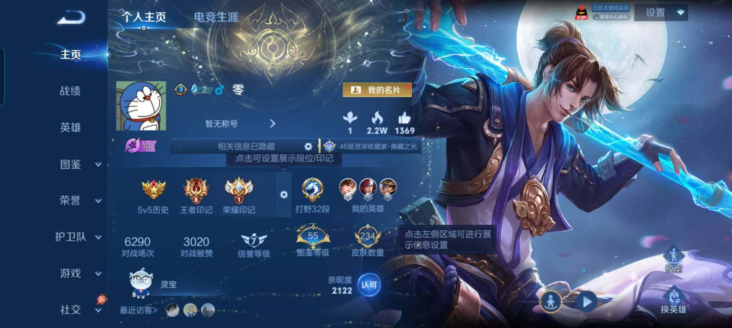 WZQM4595814王者荣耀账号详情图3 WZQM4595814王者荣耀账号详情图3