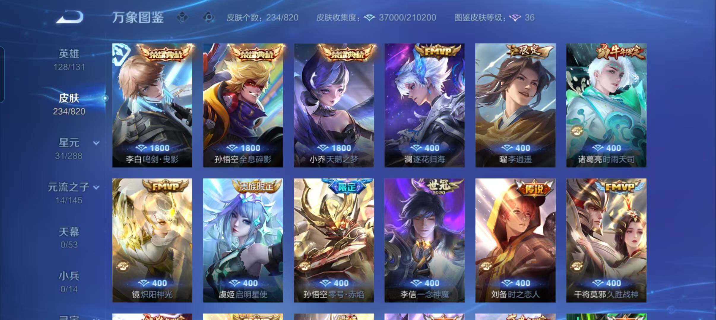WZQM4595814王者荣耀账号详情图4 WZQM4595814王者荣耀账号详情图4