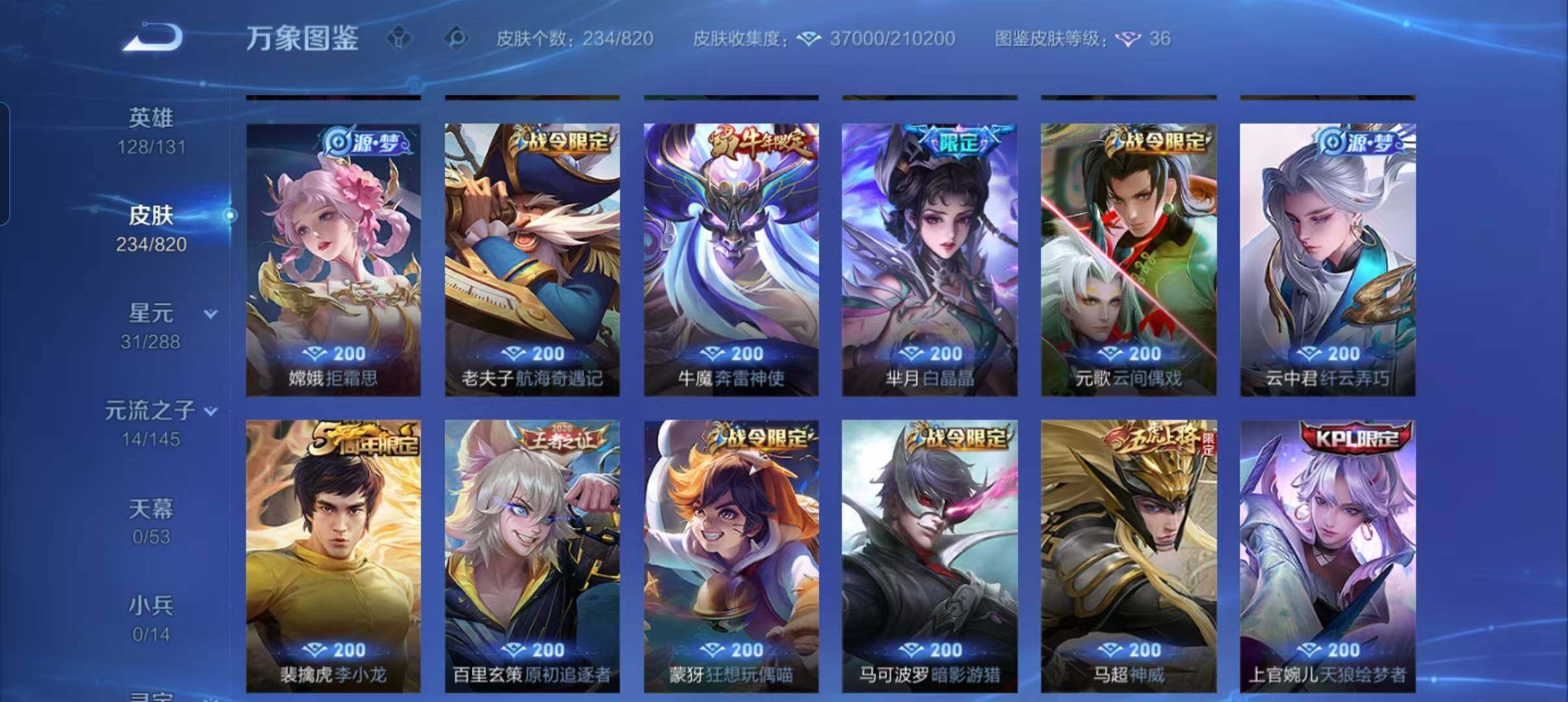 WZQM4595814王者荣耀账号详情图6 WZQM4595814王者荣耀账号详情图6