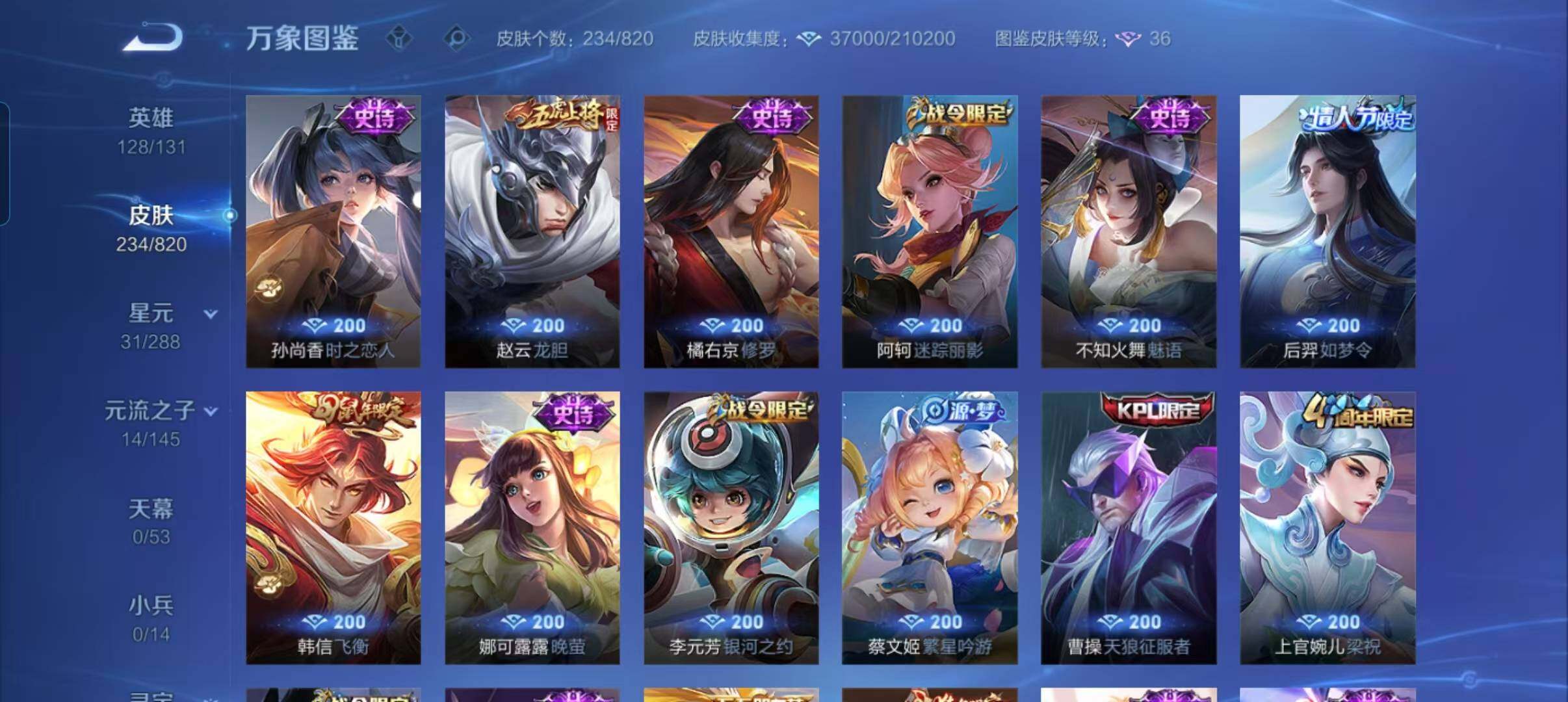 WZQM4595814王者荣耀账号详情图7 WZQM4595814王者荣耀账号详情图7