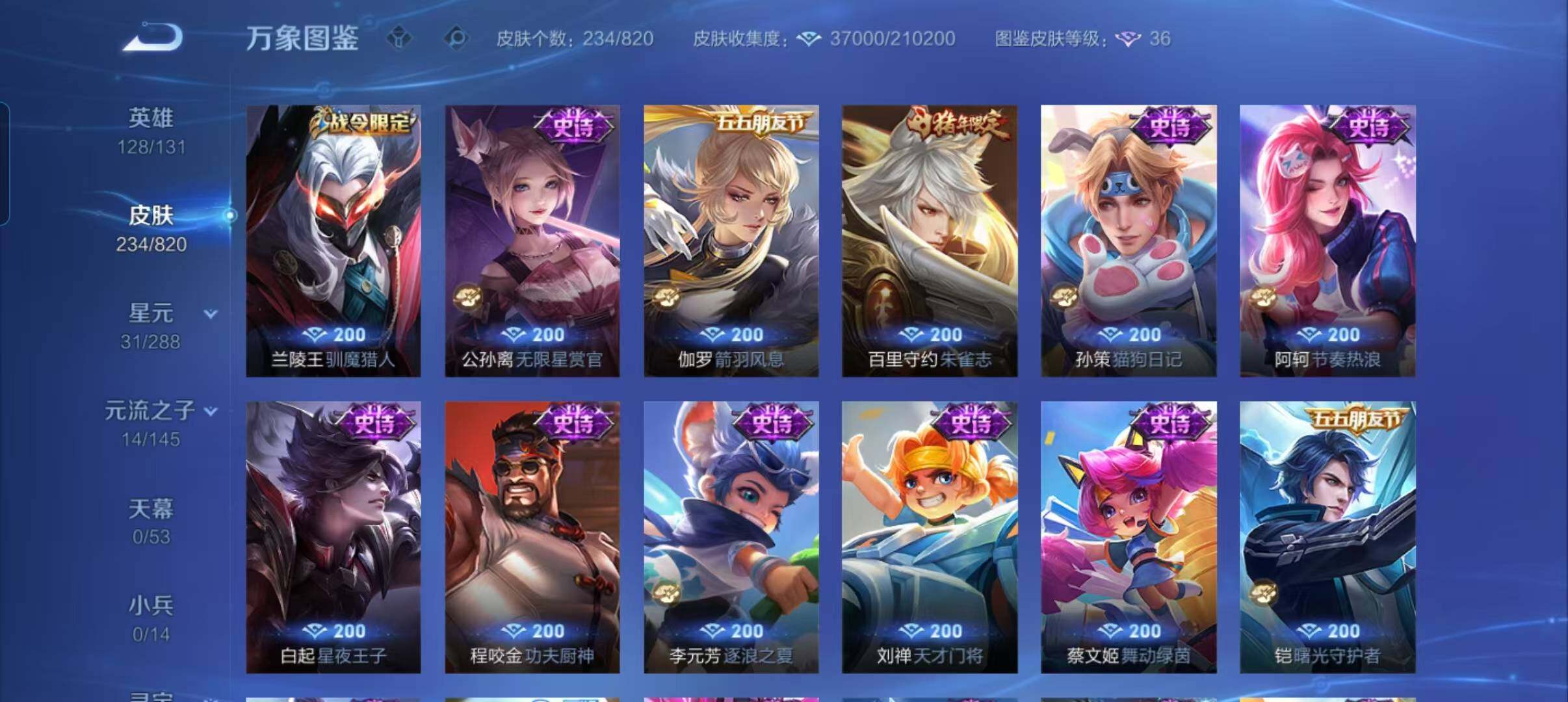WZQM4595814王者荣耀账号详情图8 WZQM4595814王者荣耀账号详情图8