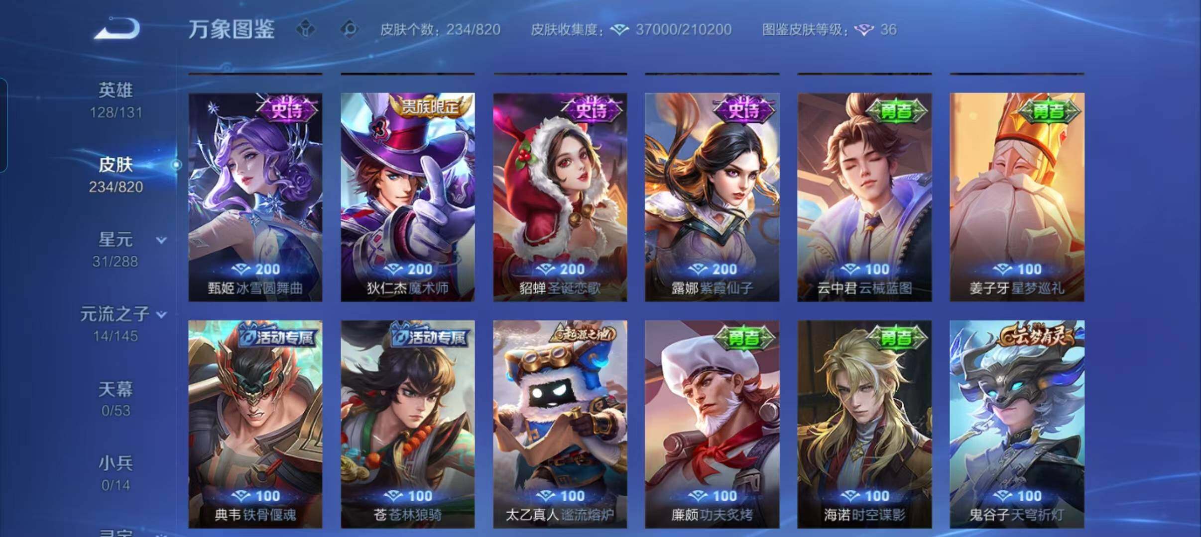 WZQM4595814王者荣耀账号详情图11 WZQM4595814王者荣耀账号详情图11