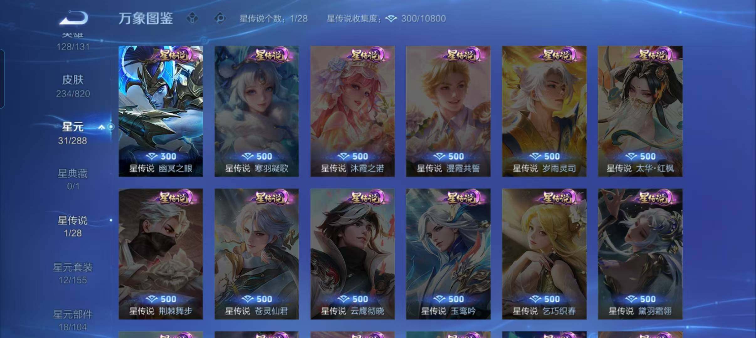 WZQM4595814王者荣耀账号详情图15 WZQM4595814王者荣耀账号详情图15