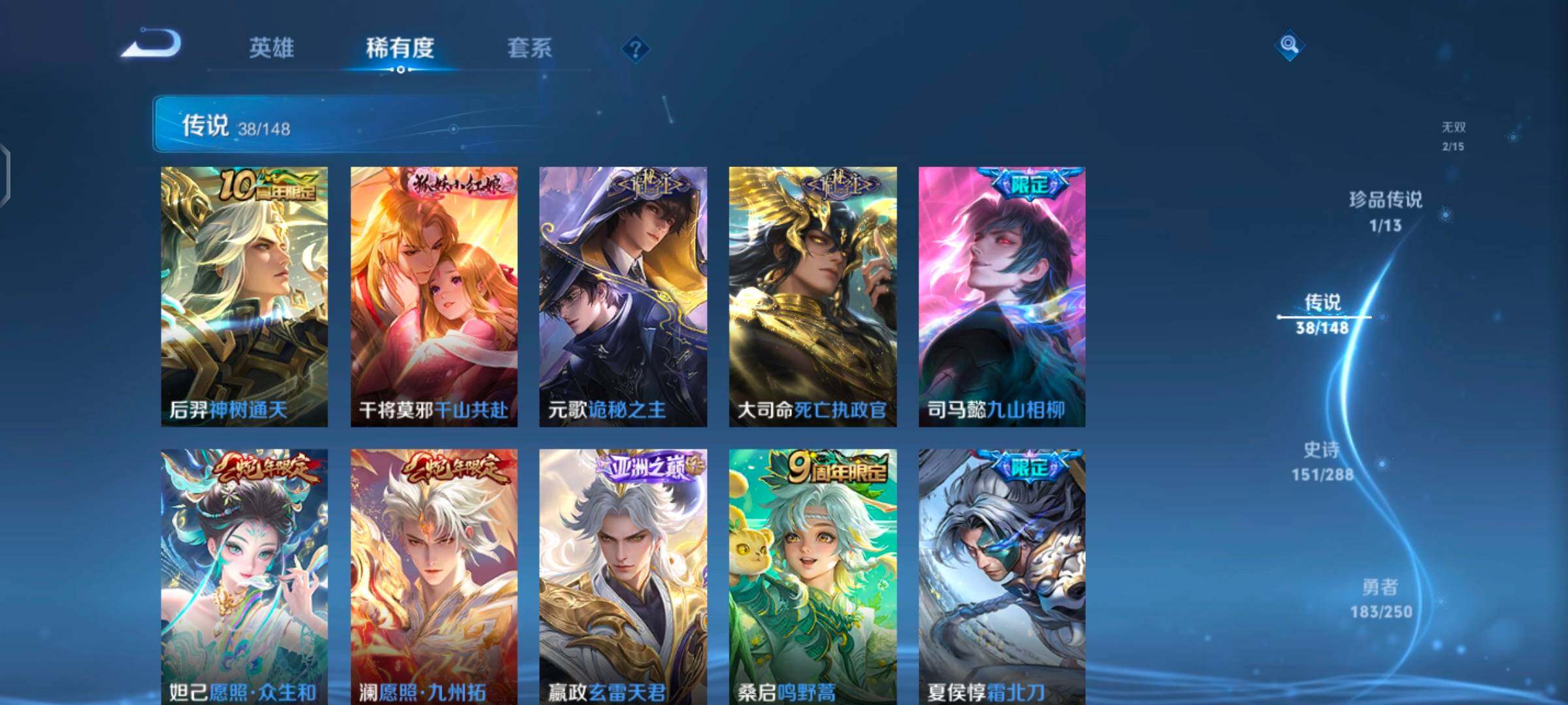 WZQM4597511王者荣耀账号详情图8 WZQM4597511王者荣耀账号详情图8