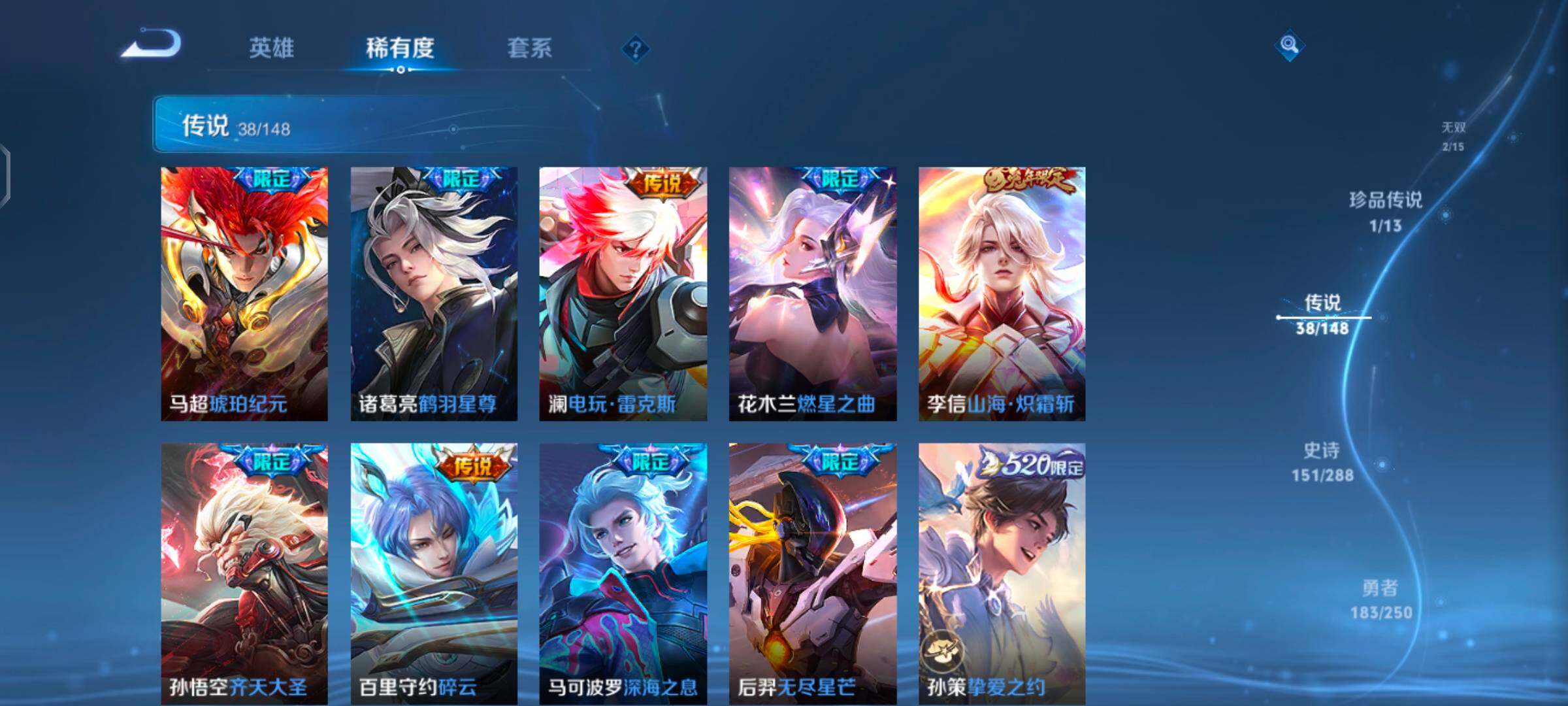 WZQM4597511王者荣耀账号详情图9 WZQM4597511王者荣耀账号详情图9