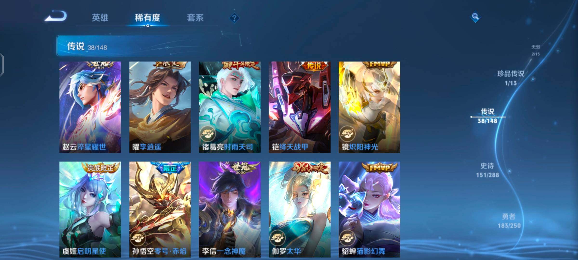 WZQM4597511王者荣耀账号详情图10 WZQM4597511王者荣耀账号详情图10