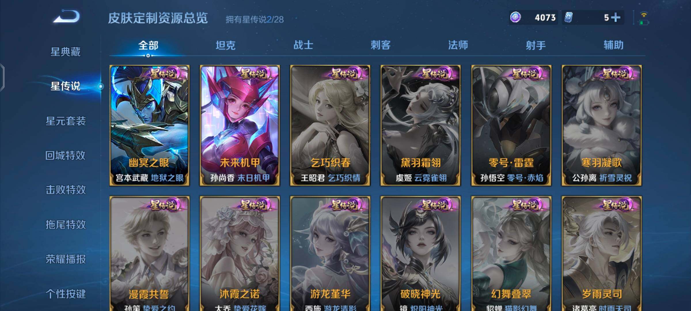 WZQM4597511王者荣耀账号详情图12 WZQM4597511王者荣耀账号详情图12