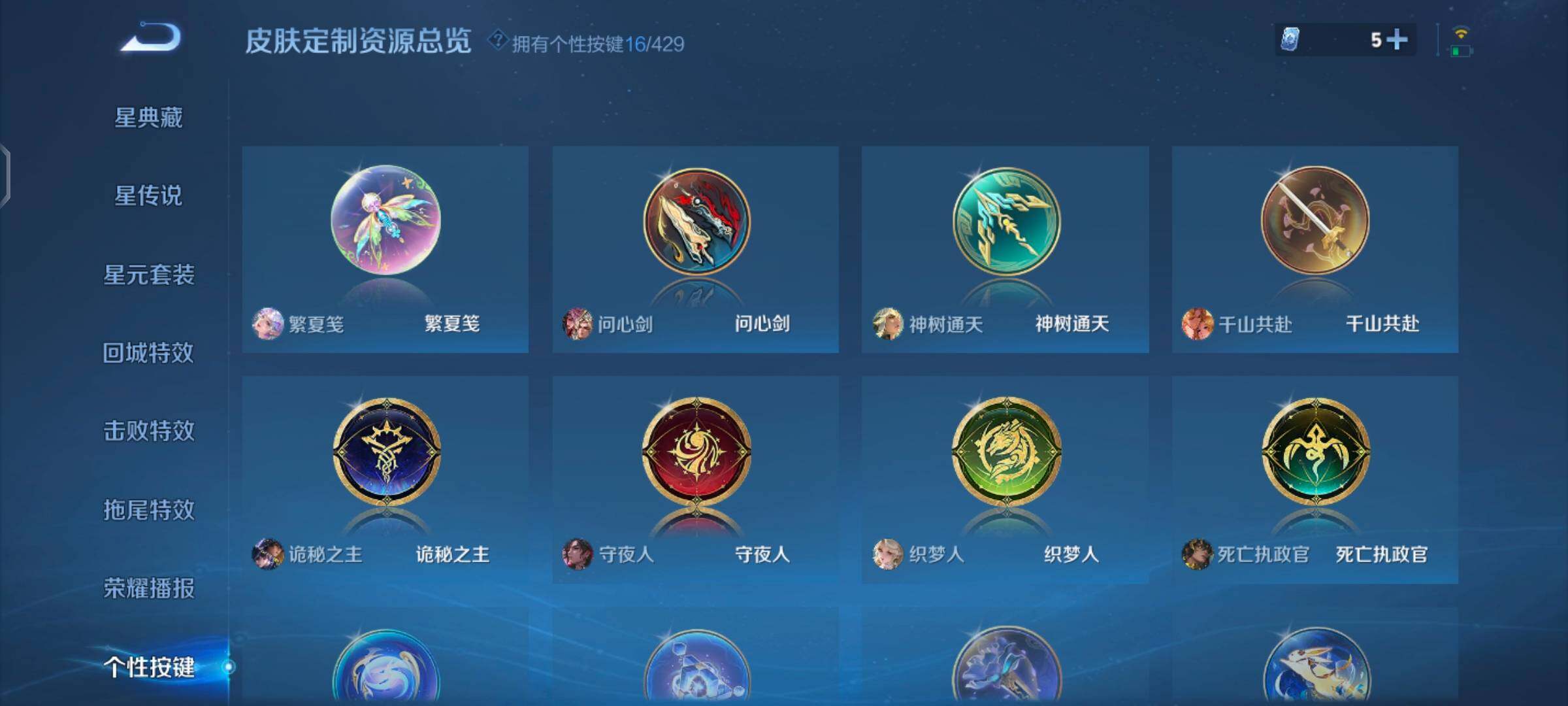 WZQM4597511王者荣耀账号详情图13 WZQM4597511王者荣耀账号详情图13