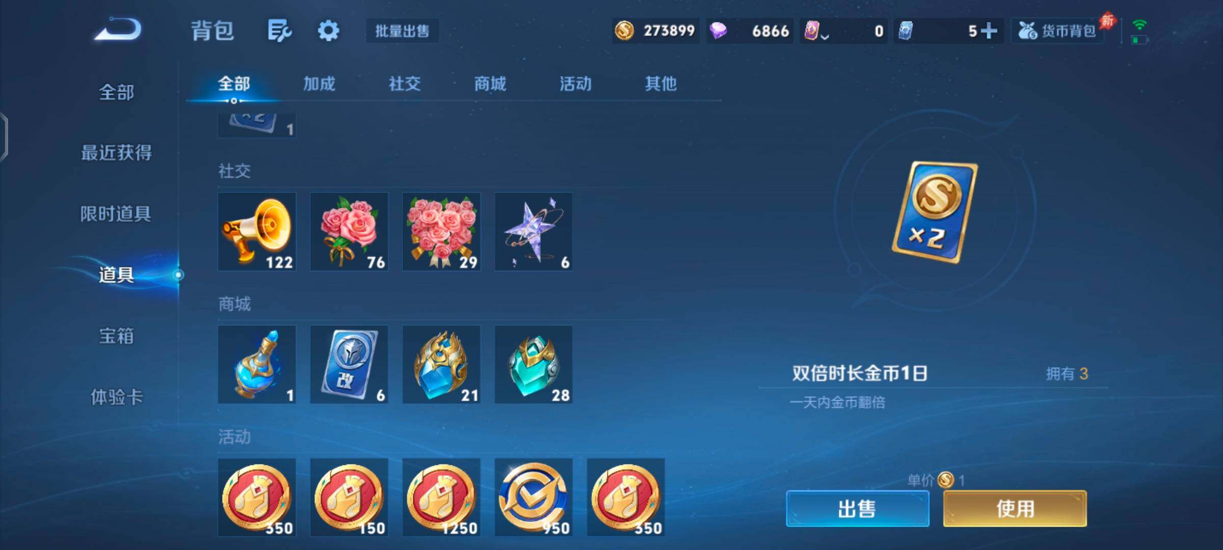 WZQM4597511王者荣耀账号详情图16 WZQM4597511王者荣耀账号详情图16