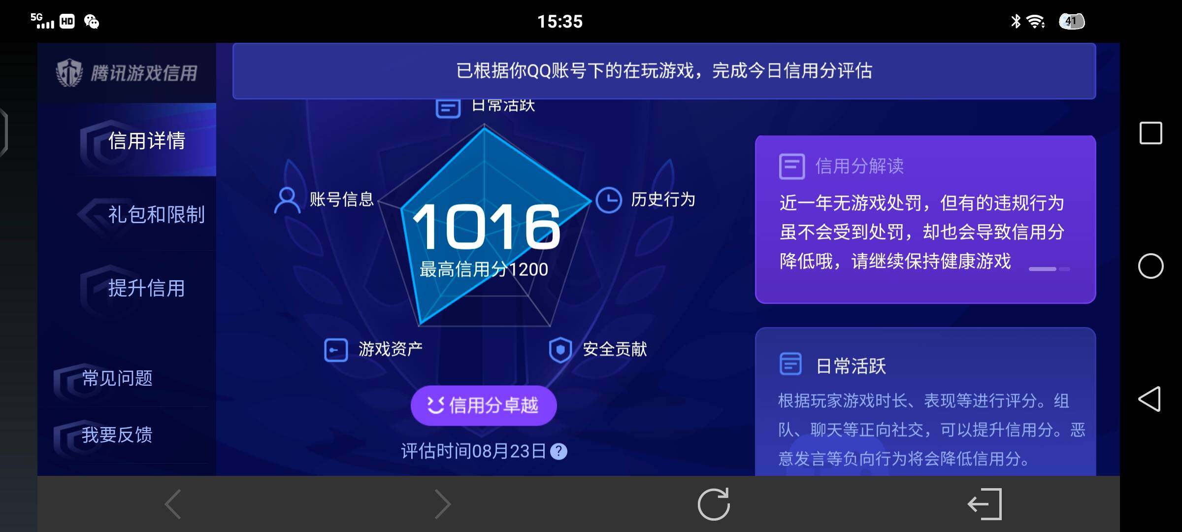 WZQM4597511王者荣耀账号详情图17 WZQM4597511王者荣耀账号详情图17