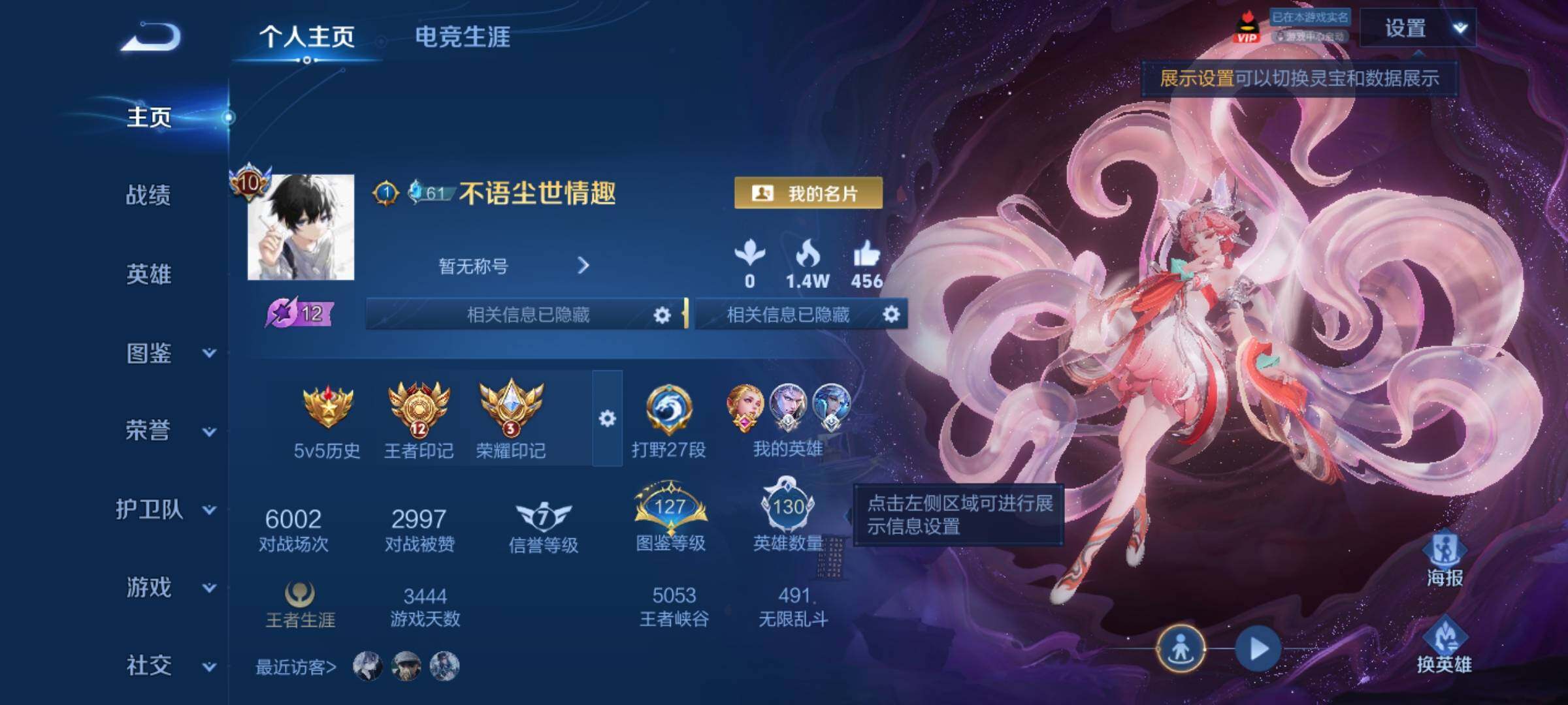 WZMMN4586135王者荣耀账号详情图3 WZMMN4586135王者荣耀账号详情图3