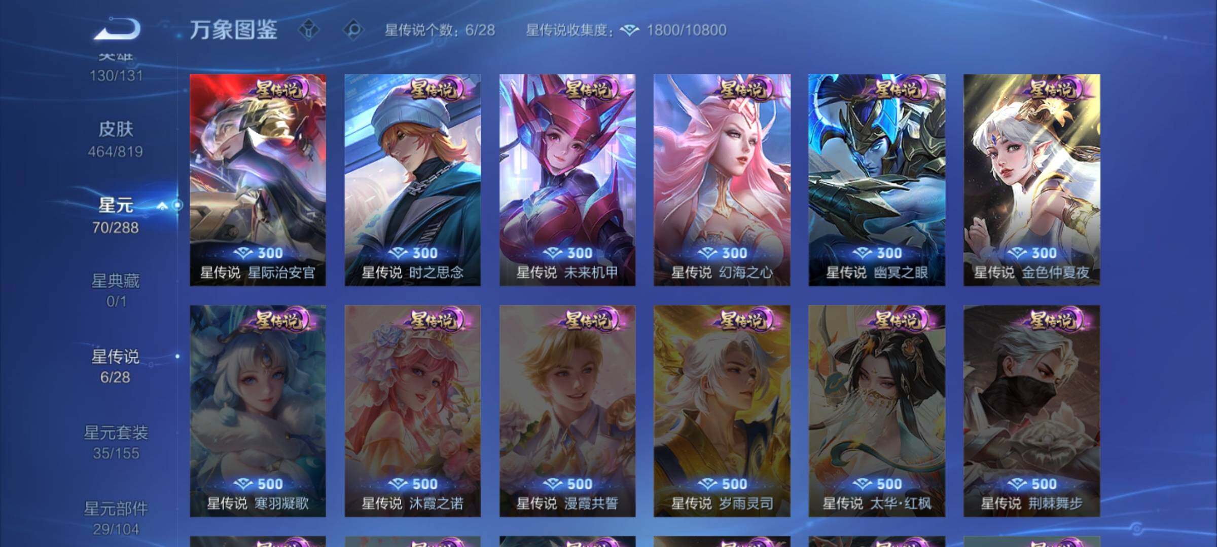 WZMMN4586135王者荣耀账号详情图10 WZMMN4586135王者荣耀账号详情图10