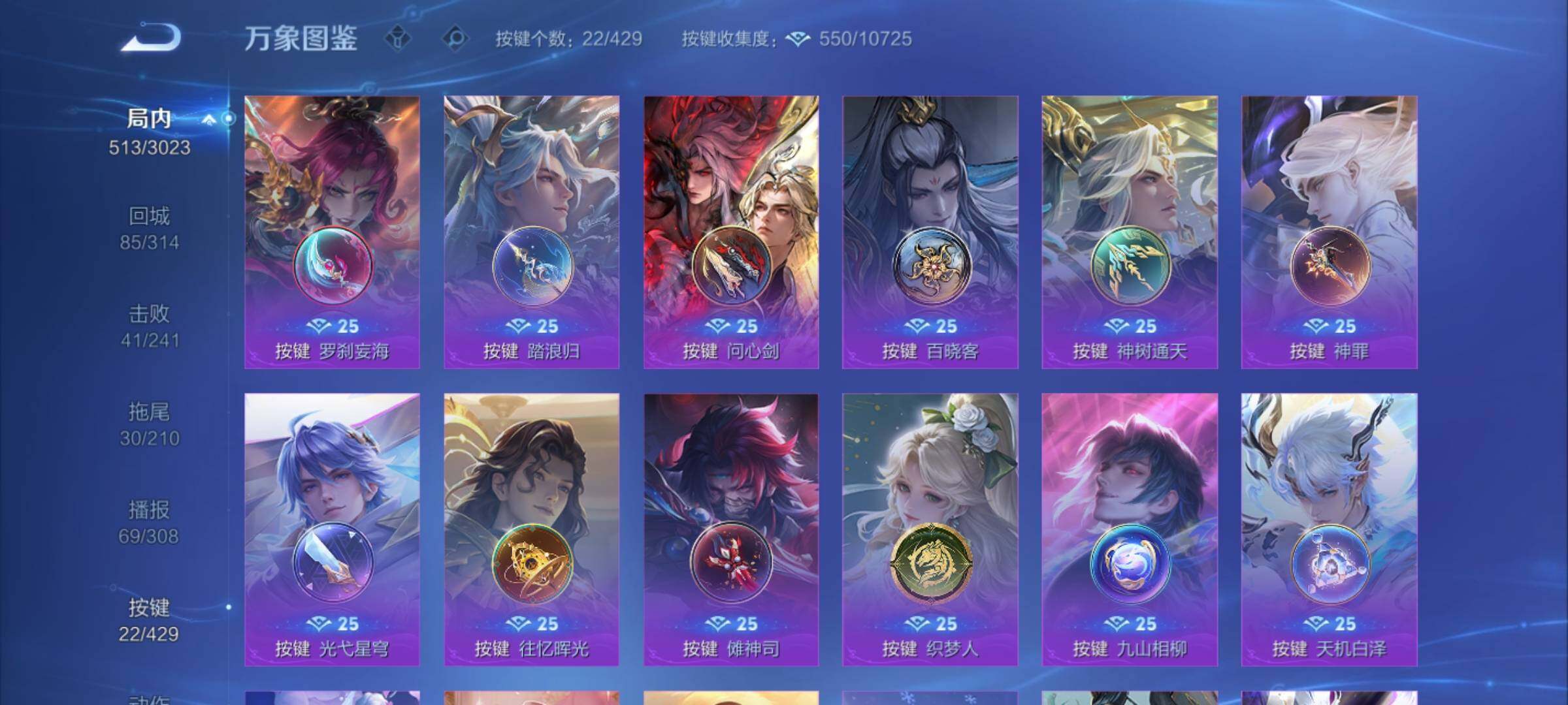 WZMMN4586135王者荣耀账号详情图15 WZMMN4586135王者荣耀账号详情图15