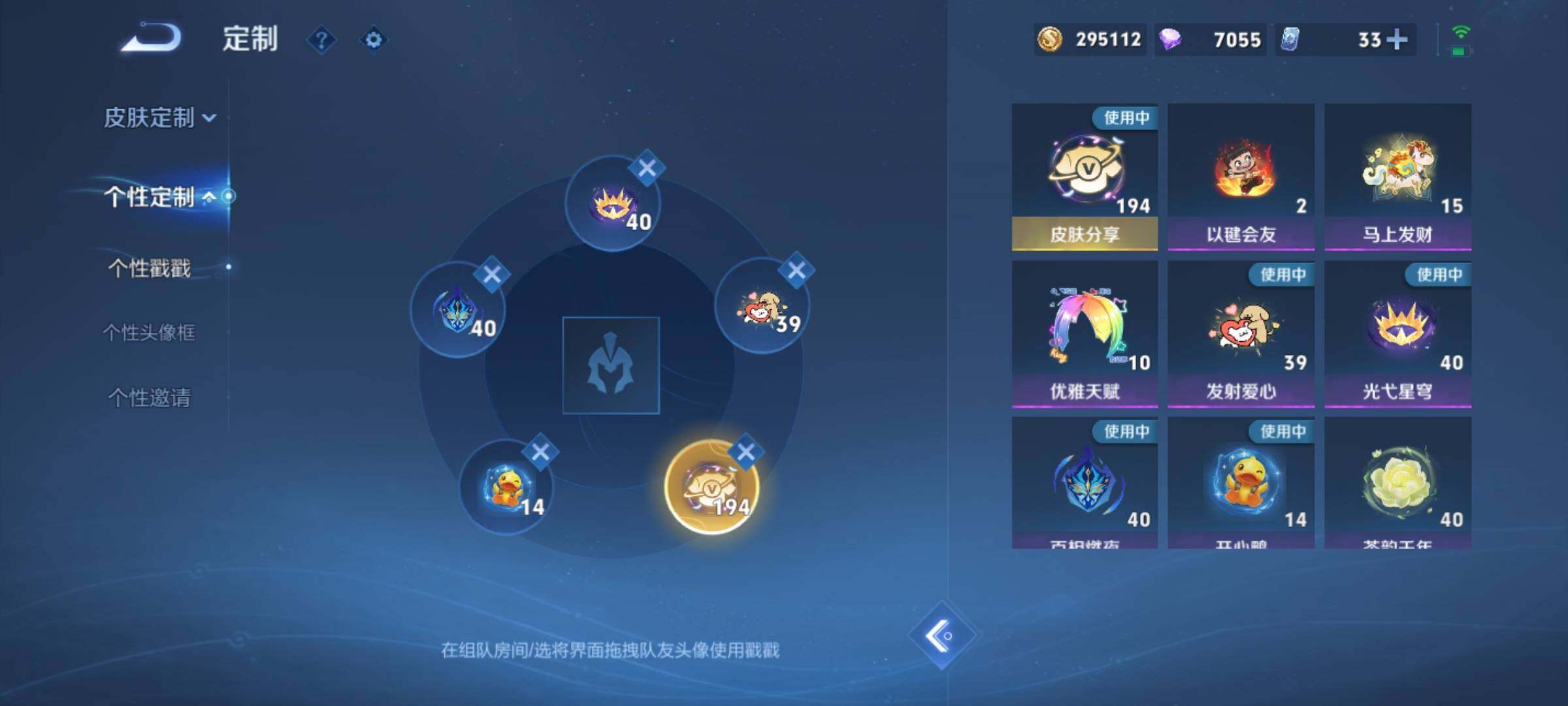 WZMMN4586135王者荣耀账号详情图17 WZMMN4586135王者荣耀账号详情图17