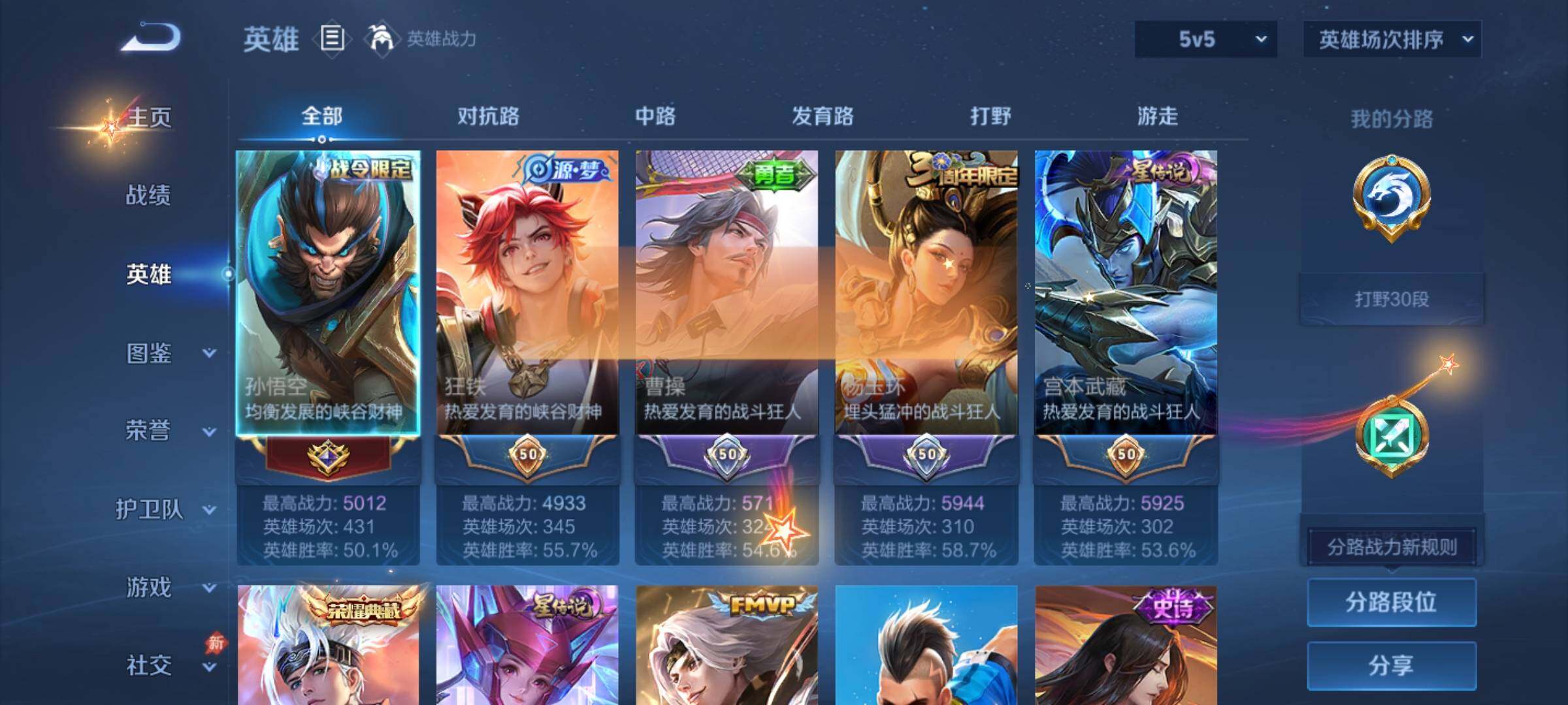 WZDN4582920王者荣耀账号详情图3 WZDN4582920王者荣耀账号详情图3