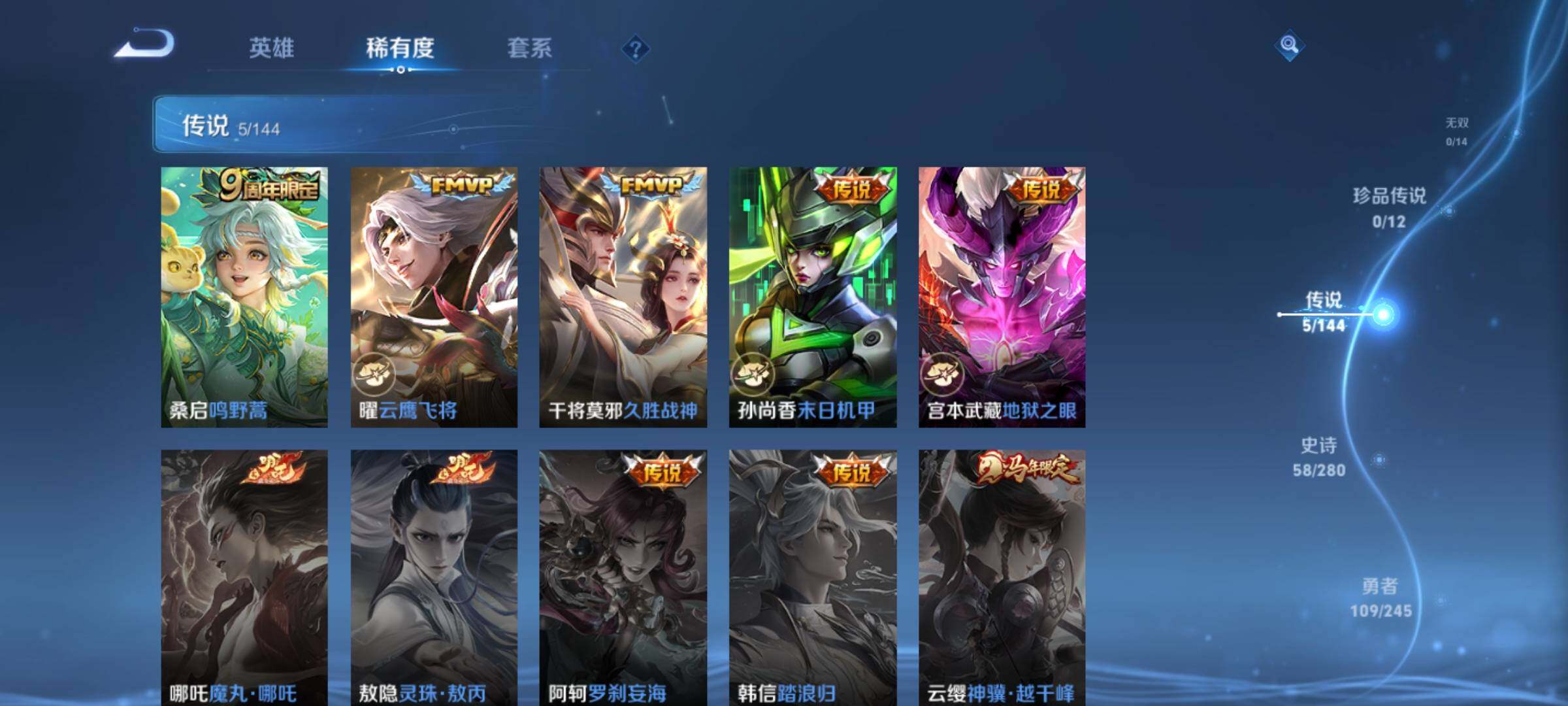 WZDN4582920王者荣耀账号详情图5 WZDN4582920王者荣耀账号详情图5