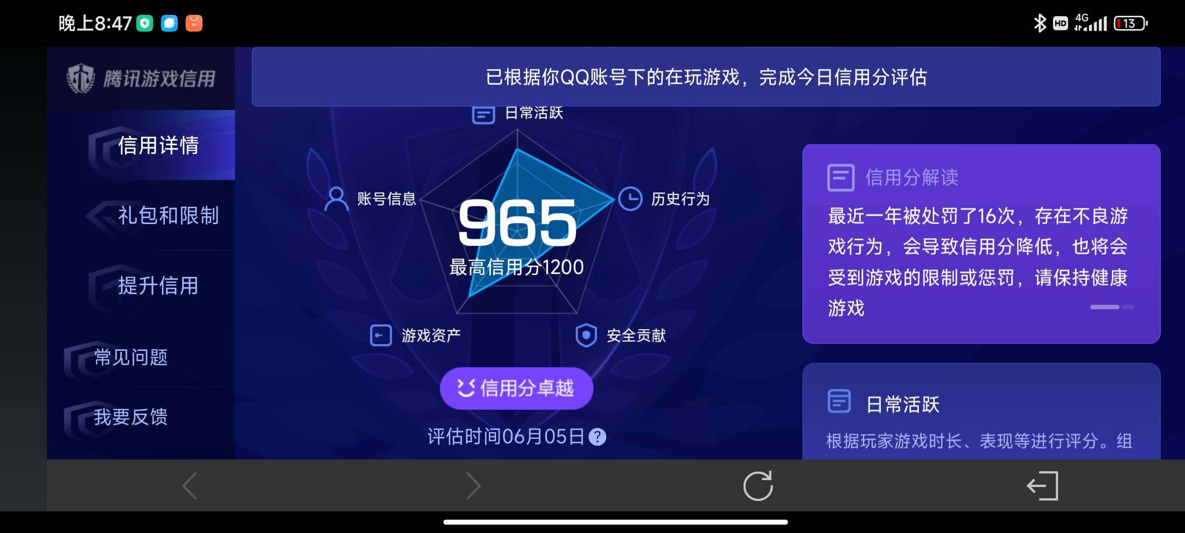WZDN4582920王者荣耀账号详情图8 WZDN4582920王者荣耀账号详情图8