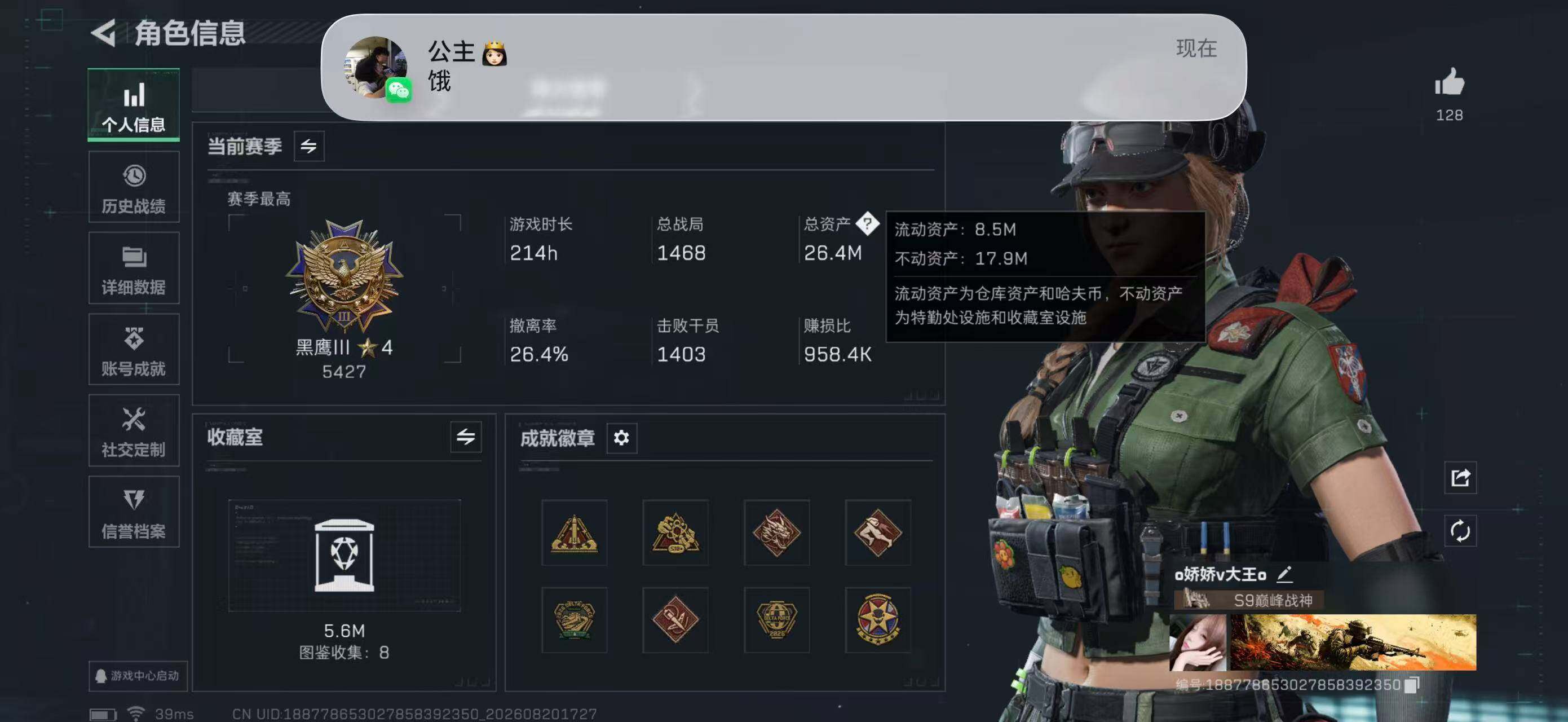SJZYYT4251416三角洲行动账号详情图5 SJZYYT4251416三角洲行动账号详情图5
