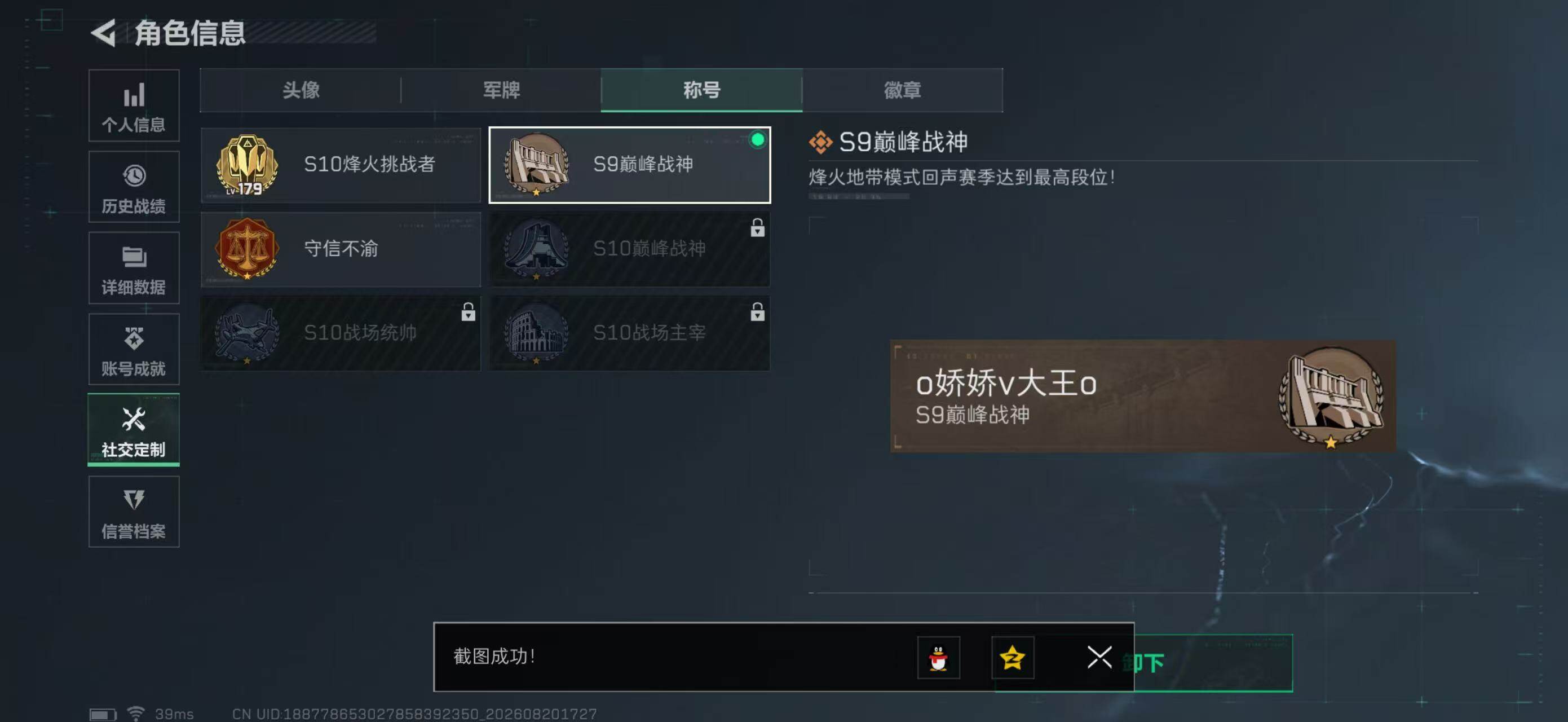 SJZYYT4251416三角洲行动账号详情图6 SJZYYT4251416三角洲行动账号详情图6