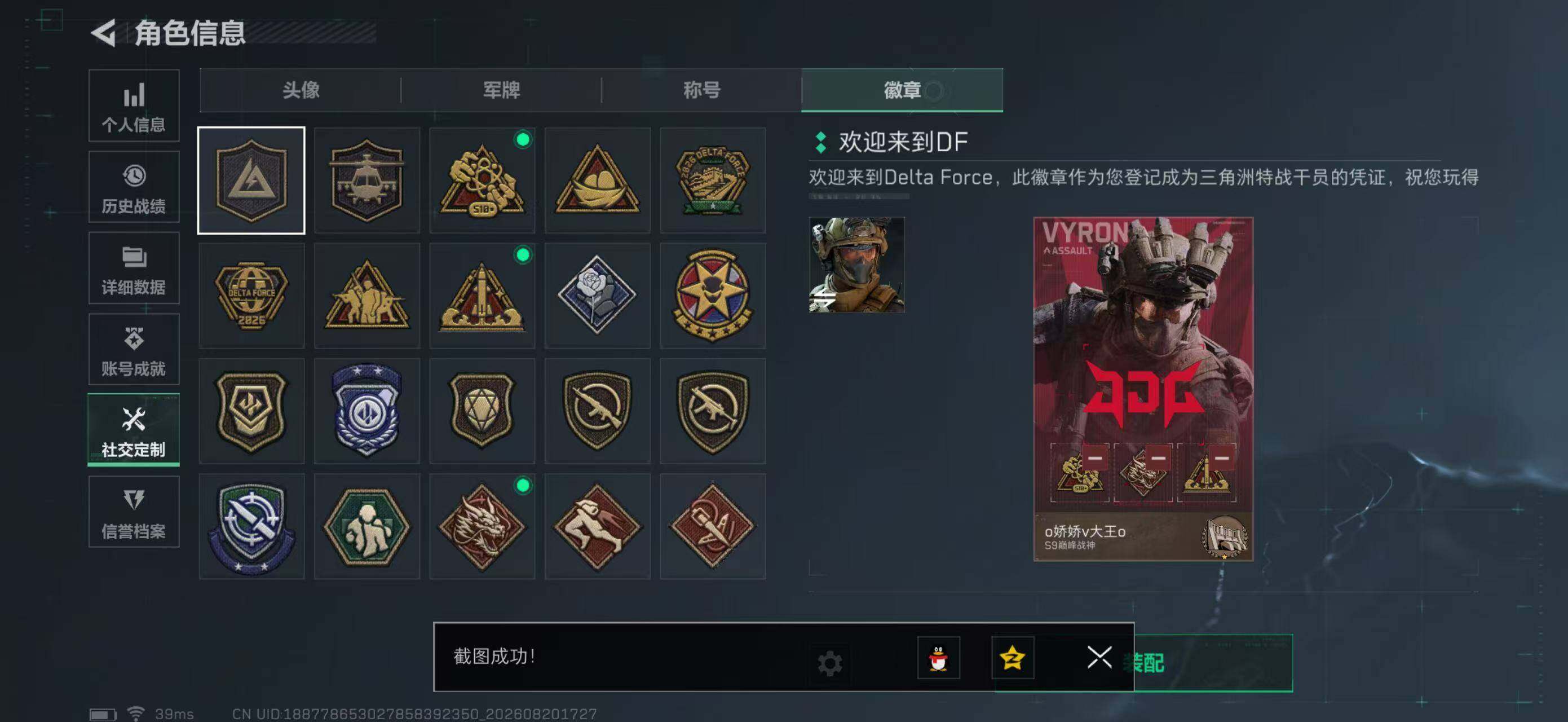 SJZYYT4251416三角洲行动账号详情图7 SJZYYT4251416三角洲行动账号详情图7