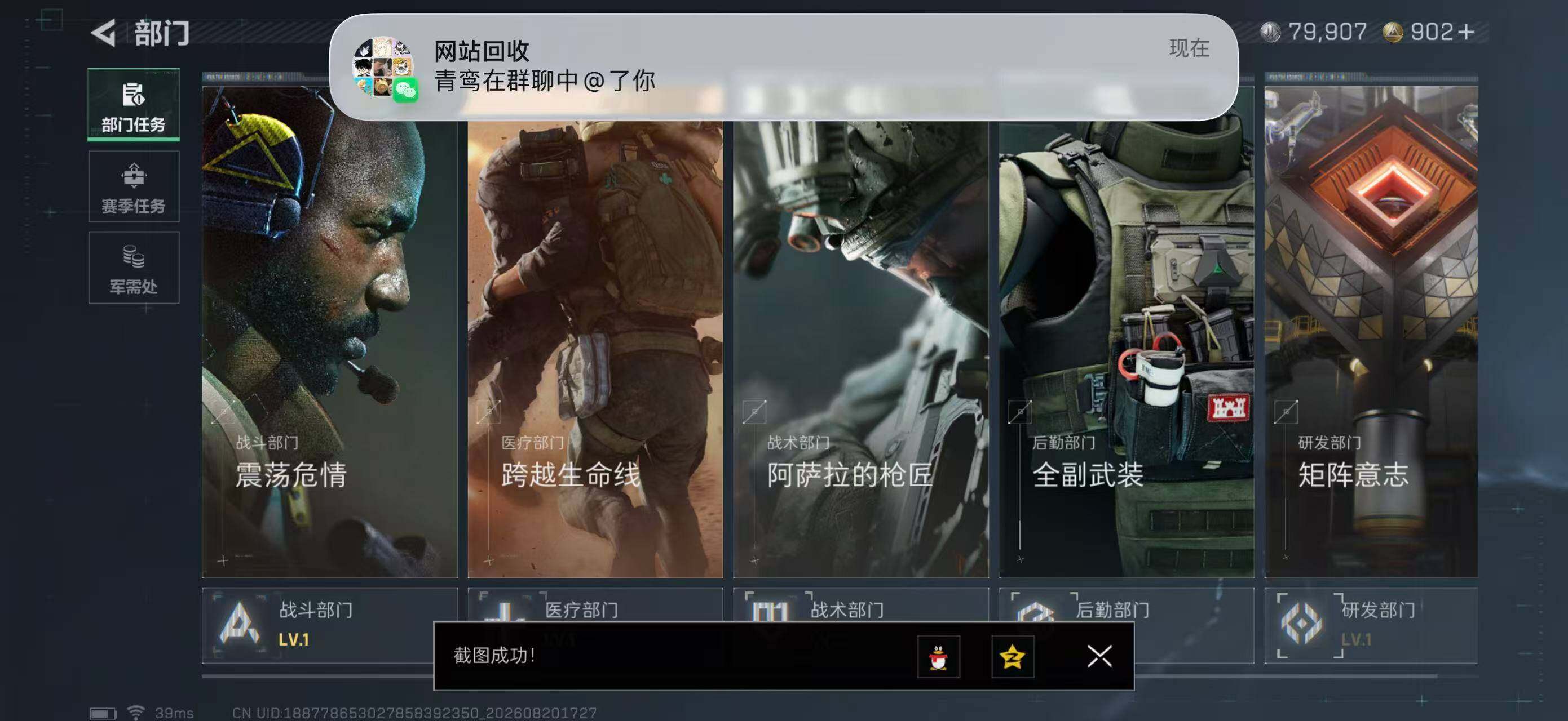 SJZYYT4251416三角洲行动账号详情图9 SJZYYT4251416三角洲行动账号详情图9