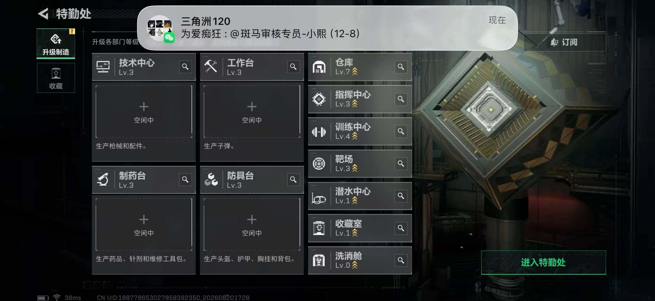 SJZYYT4251416三角洲行动账号详情图10 SJZYYT4251416三角洲行动账号详情图10