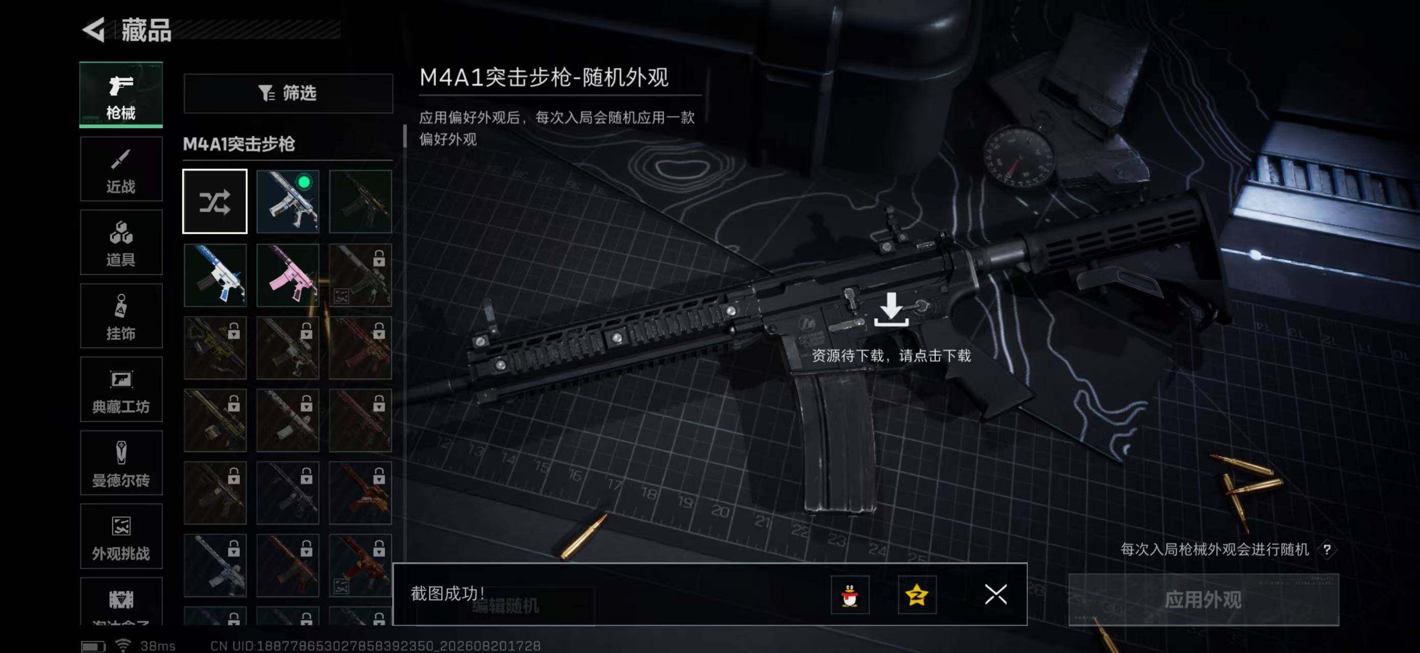 SJZYYT4251416三角洲行动账号详情图13 SJZYYT4251416三角洲行动账号详情图13