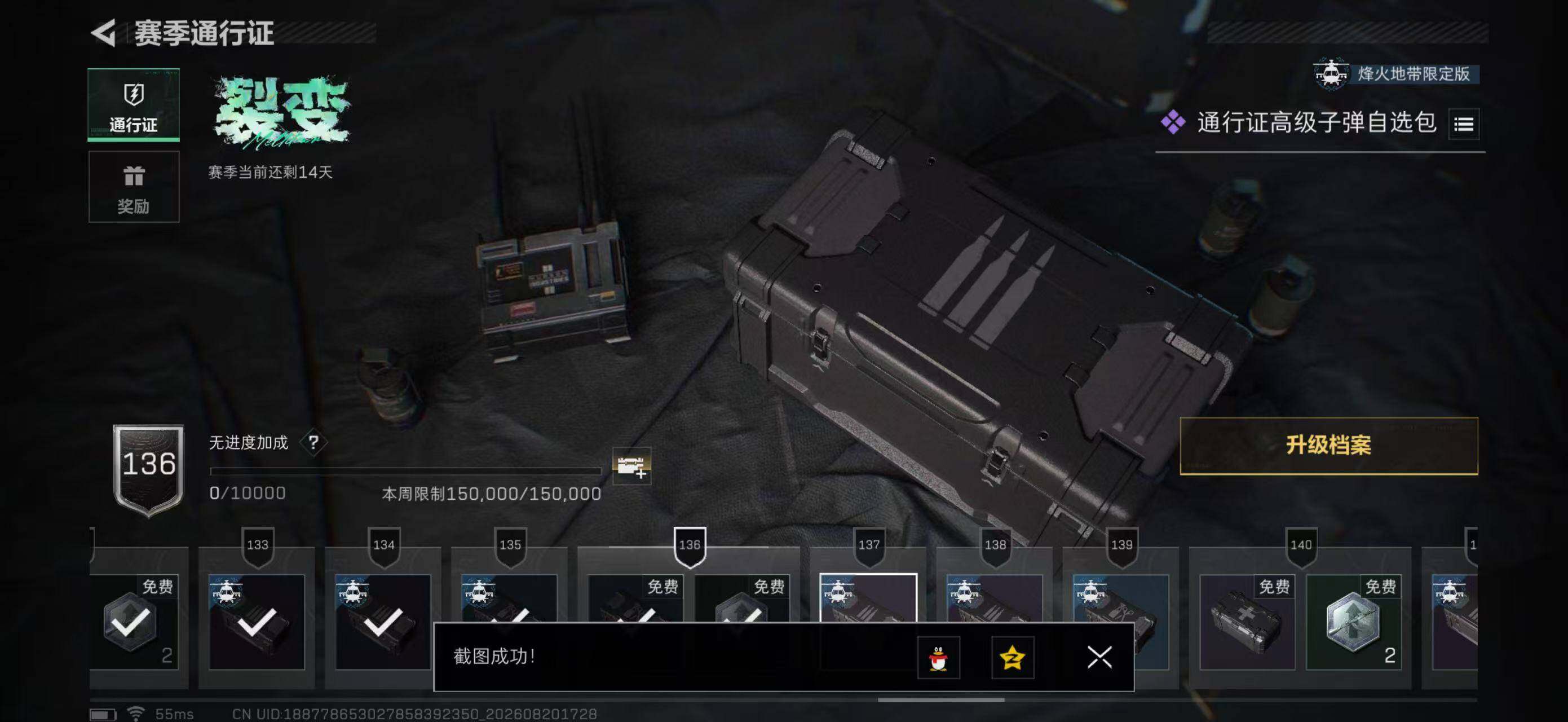 SJZYYT4251416三角洲行动账号详情图14 SJZYYT4251416三角洲行动账号详情图14