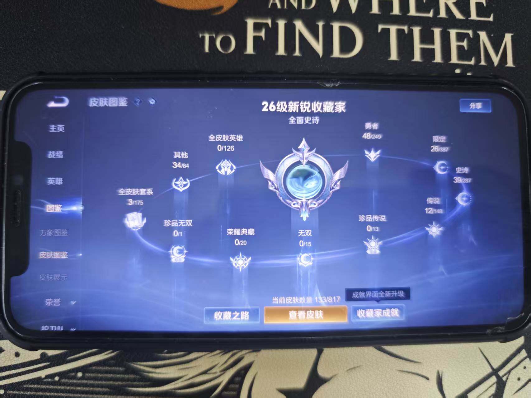 WZDN4582932王者荣耀账号详情图6