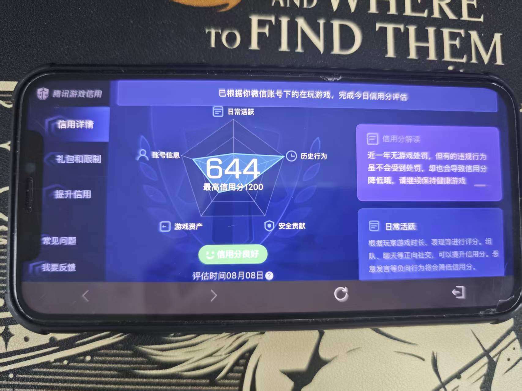 WZDN4582932王者荣耀账号详情图16