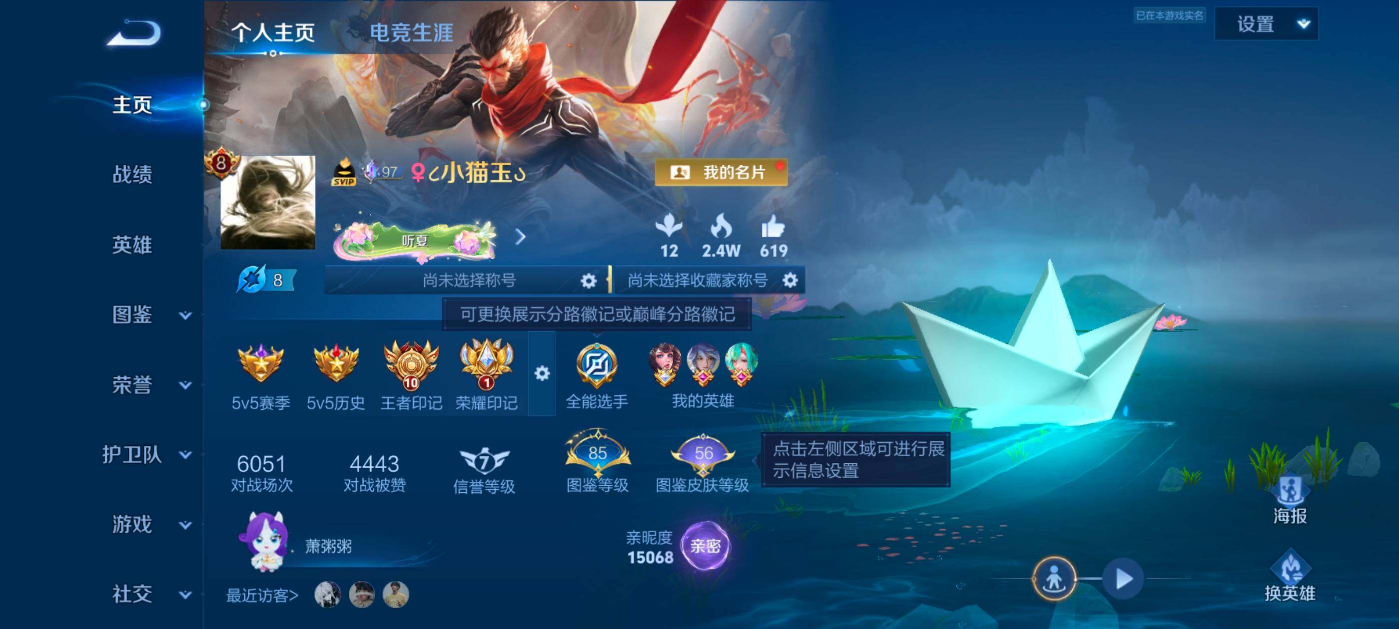WZMMN4585319王者荣耀账号详情图9