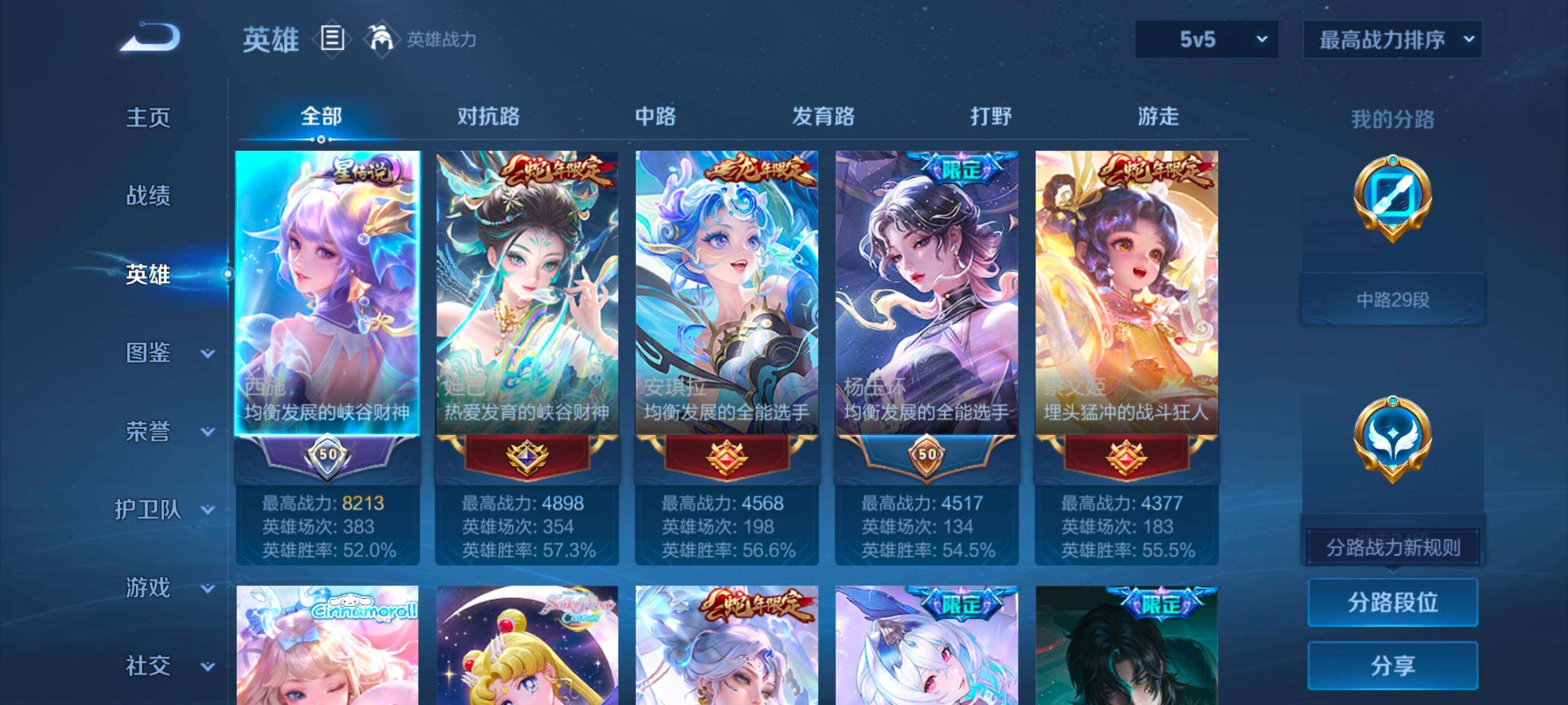 WZMMN4585319王者荣耀账号详情图10