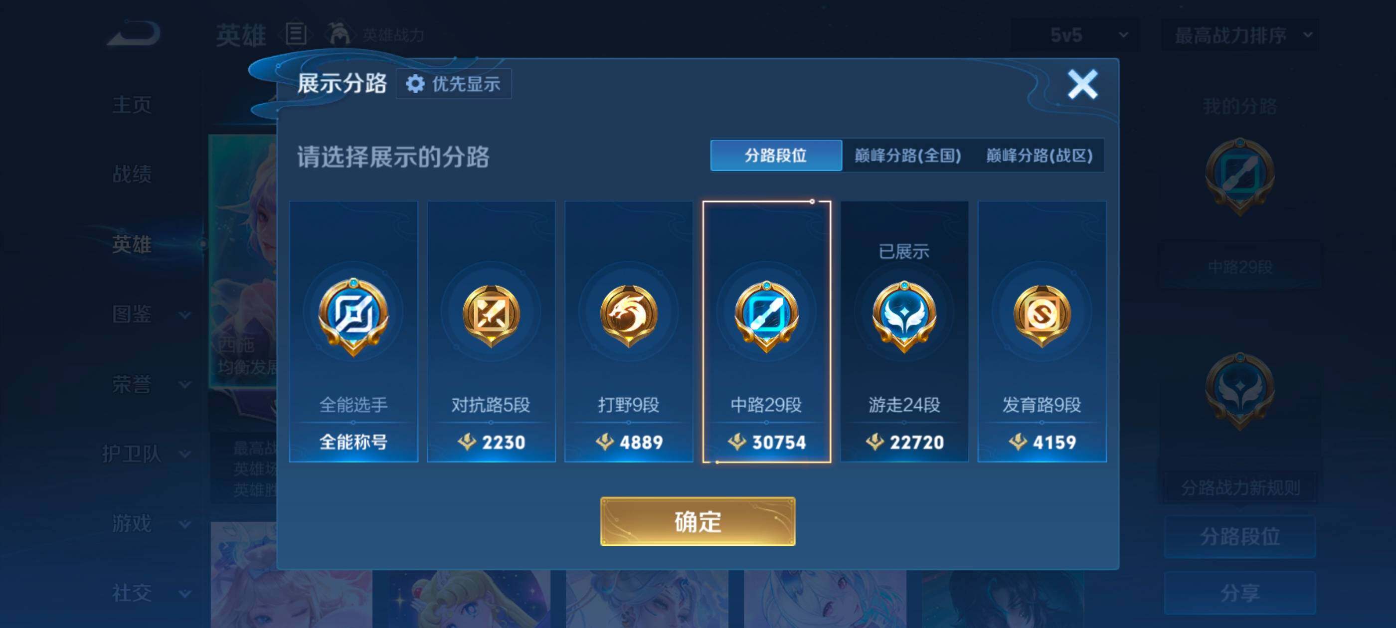 WZMMN4585319王者荣耀账号详情图11